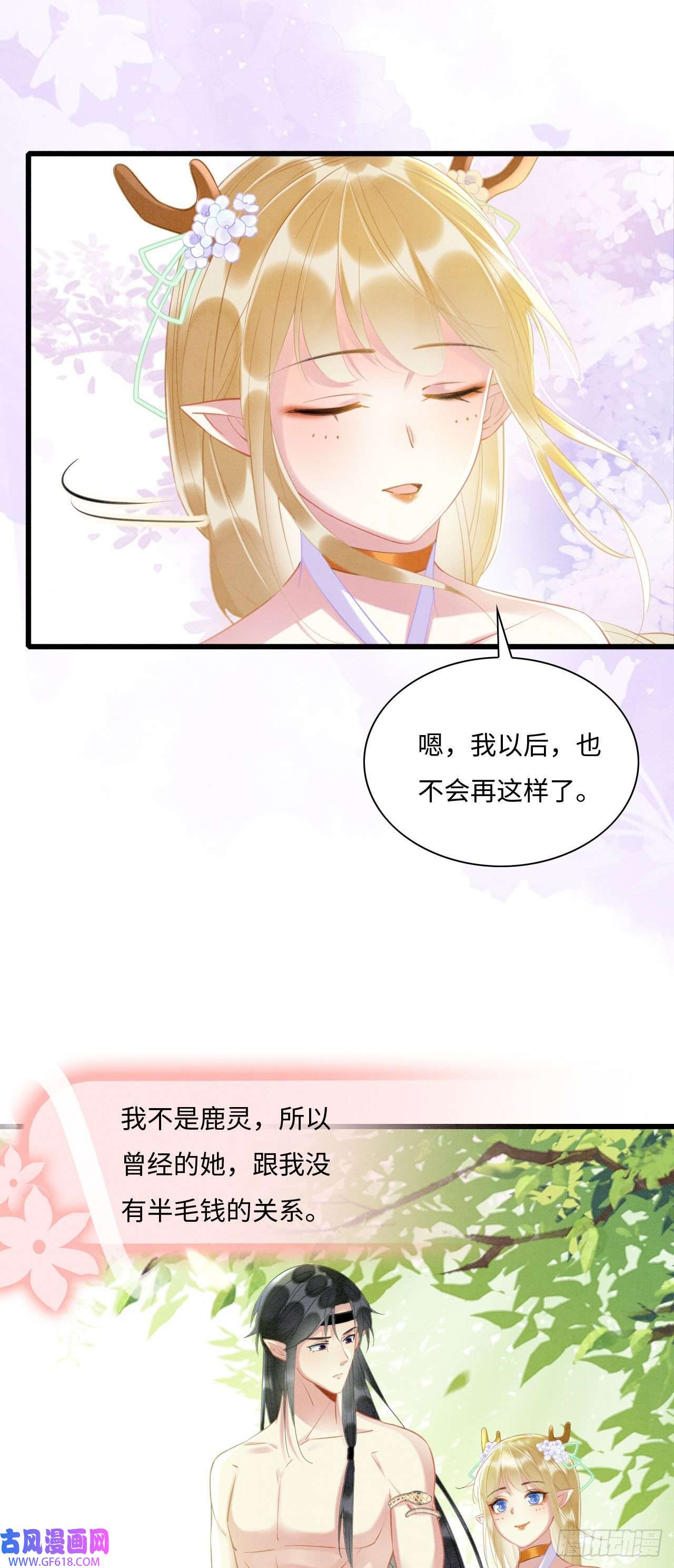 救命！穿越兽世蛇夫超宠我！03 吃瓜爱看修罗场