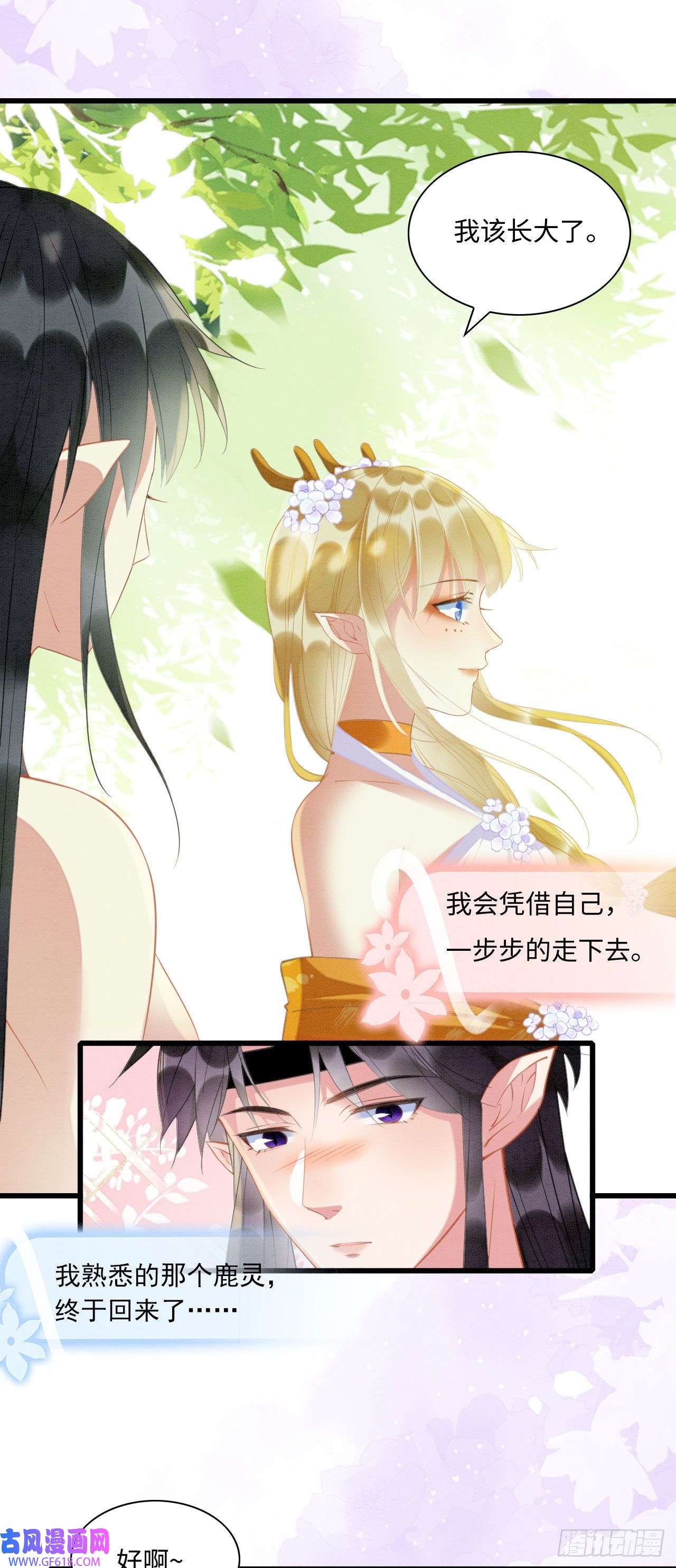 救命！穿越兽世蛇夫超宠我！03 吃瓜爱看修罗场