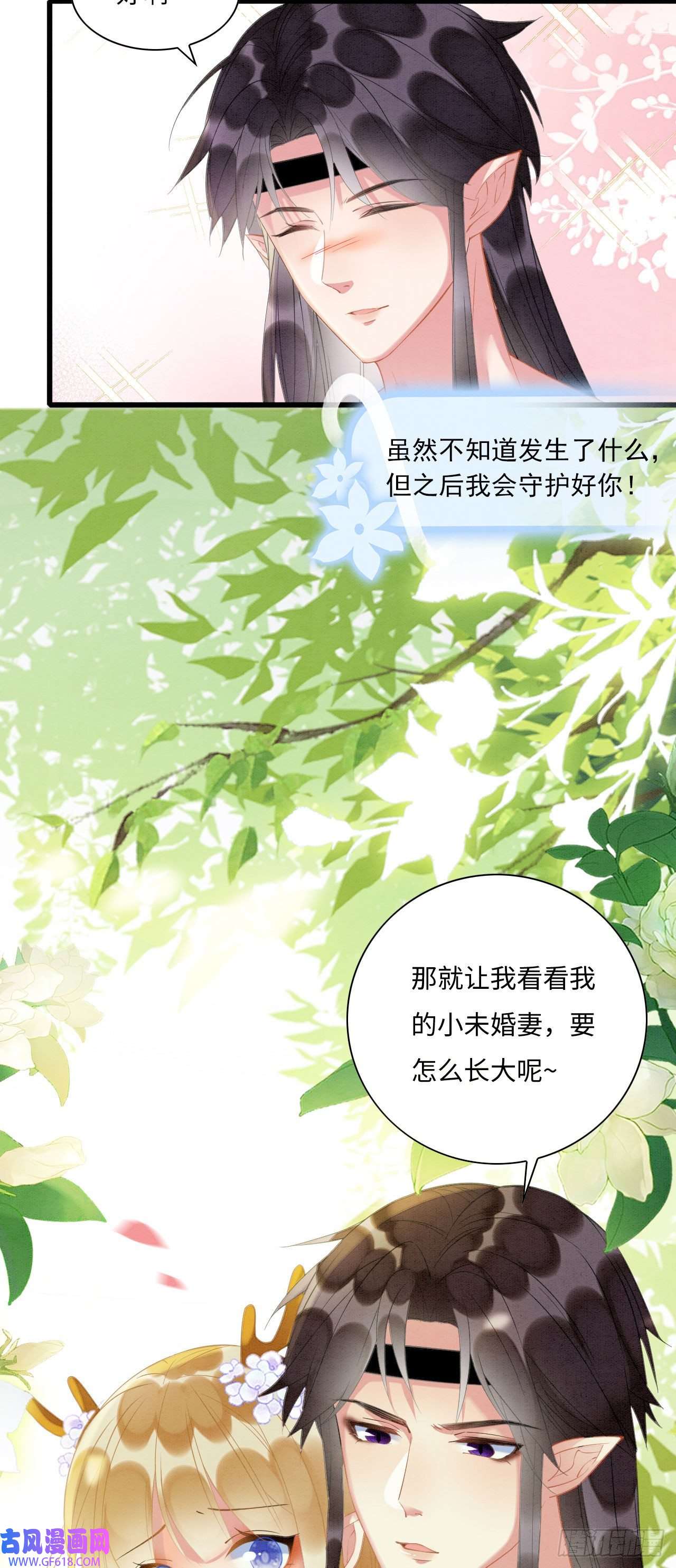 救命！穿越兽世蛇夫超宠我！03 吃瓜爱看修罗场