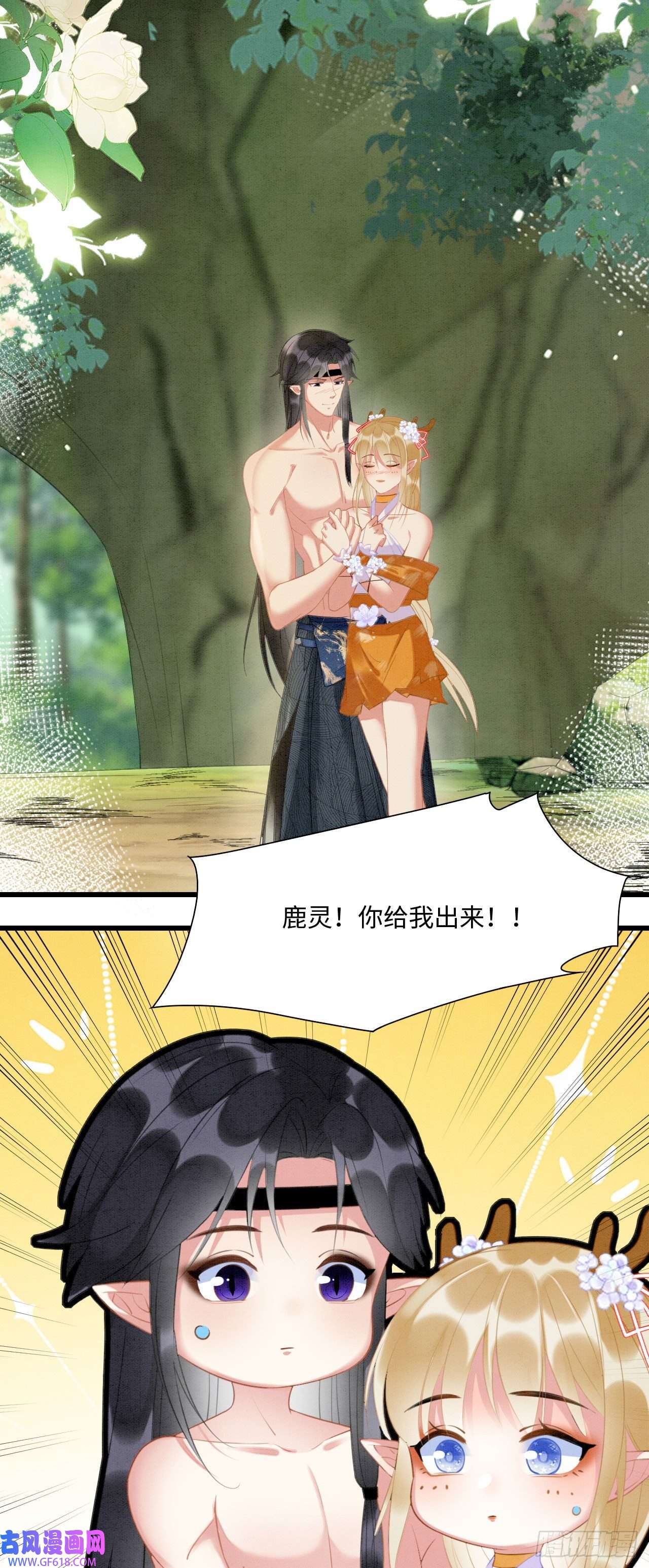 救命！穿越兽世蛇夫超宠我！03 吃瓜爱看修罗场