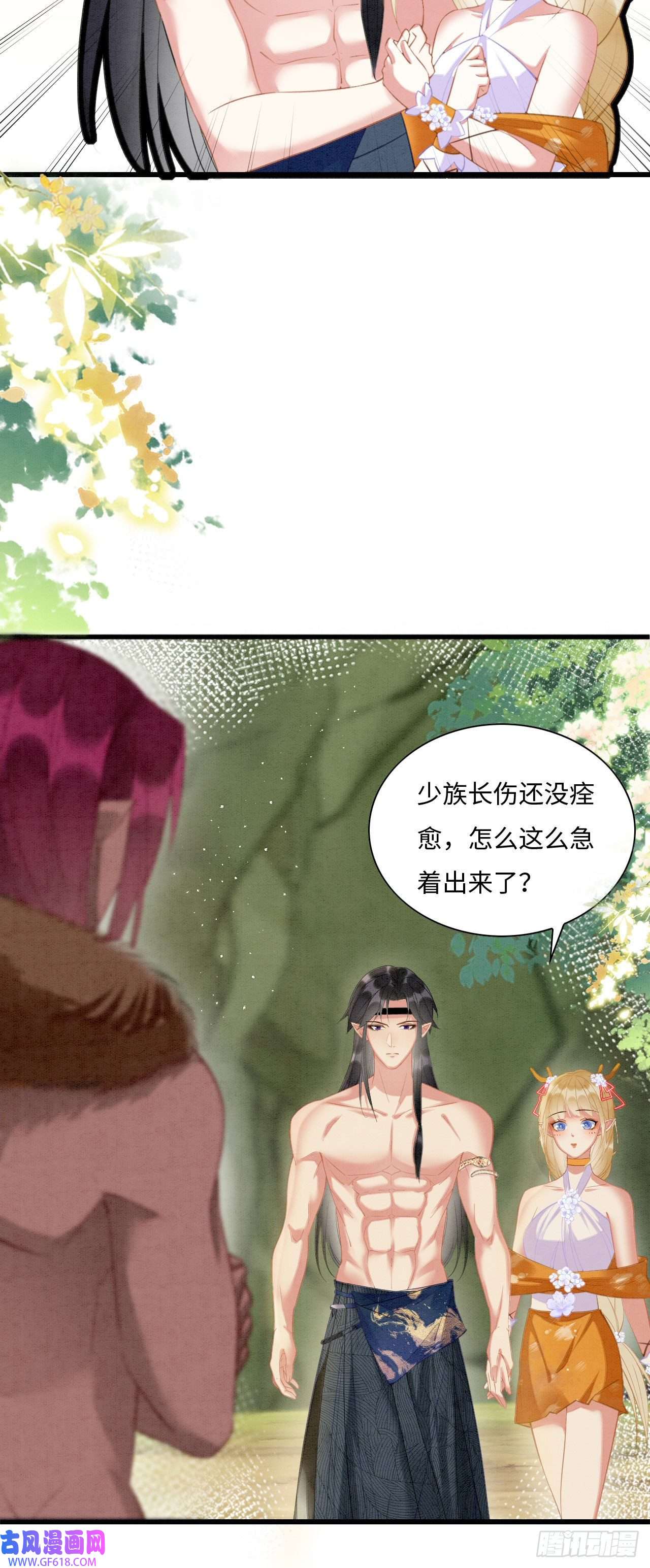 救命！穿越兽世蛇夫超宠我！03 吃瓜爱看修罗场