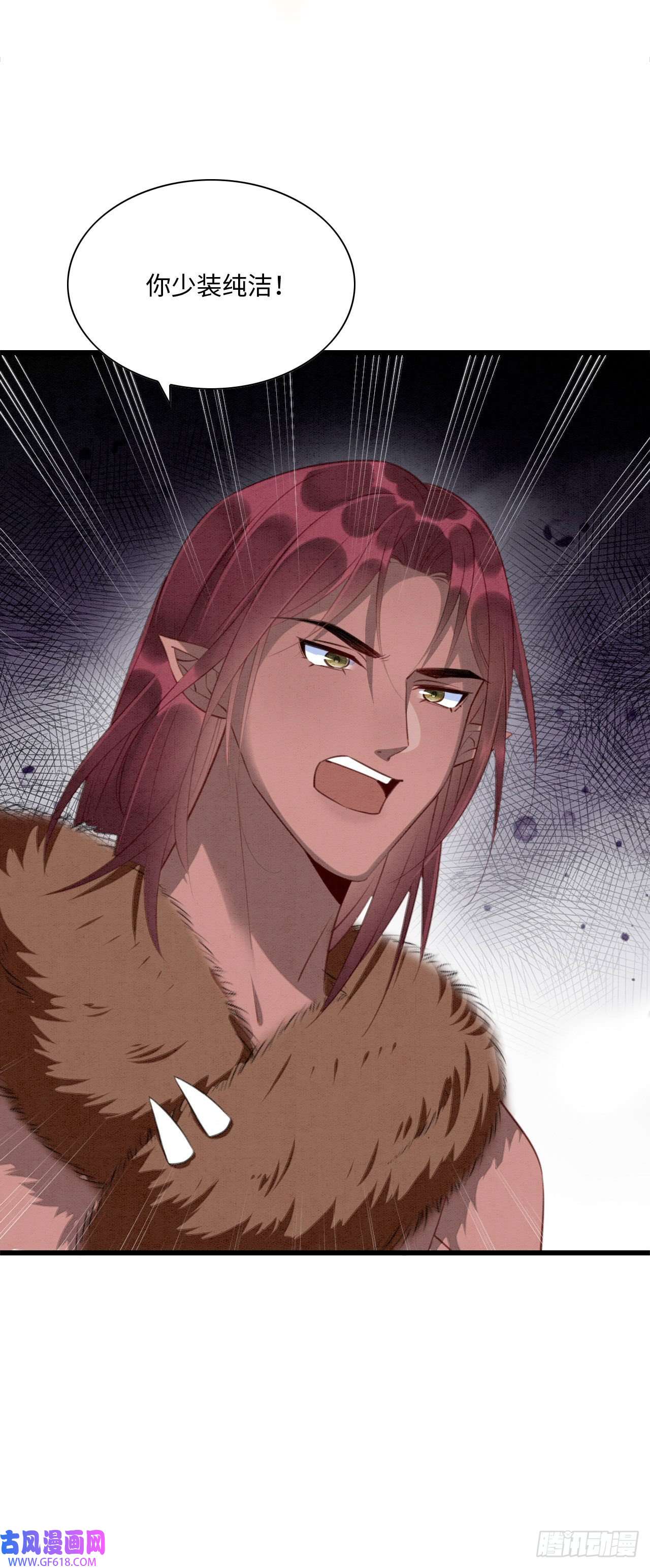 救命！穿越兽世蛇夫超宠我！03 吃瓜爱看修罗场