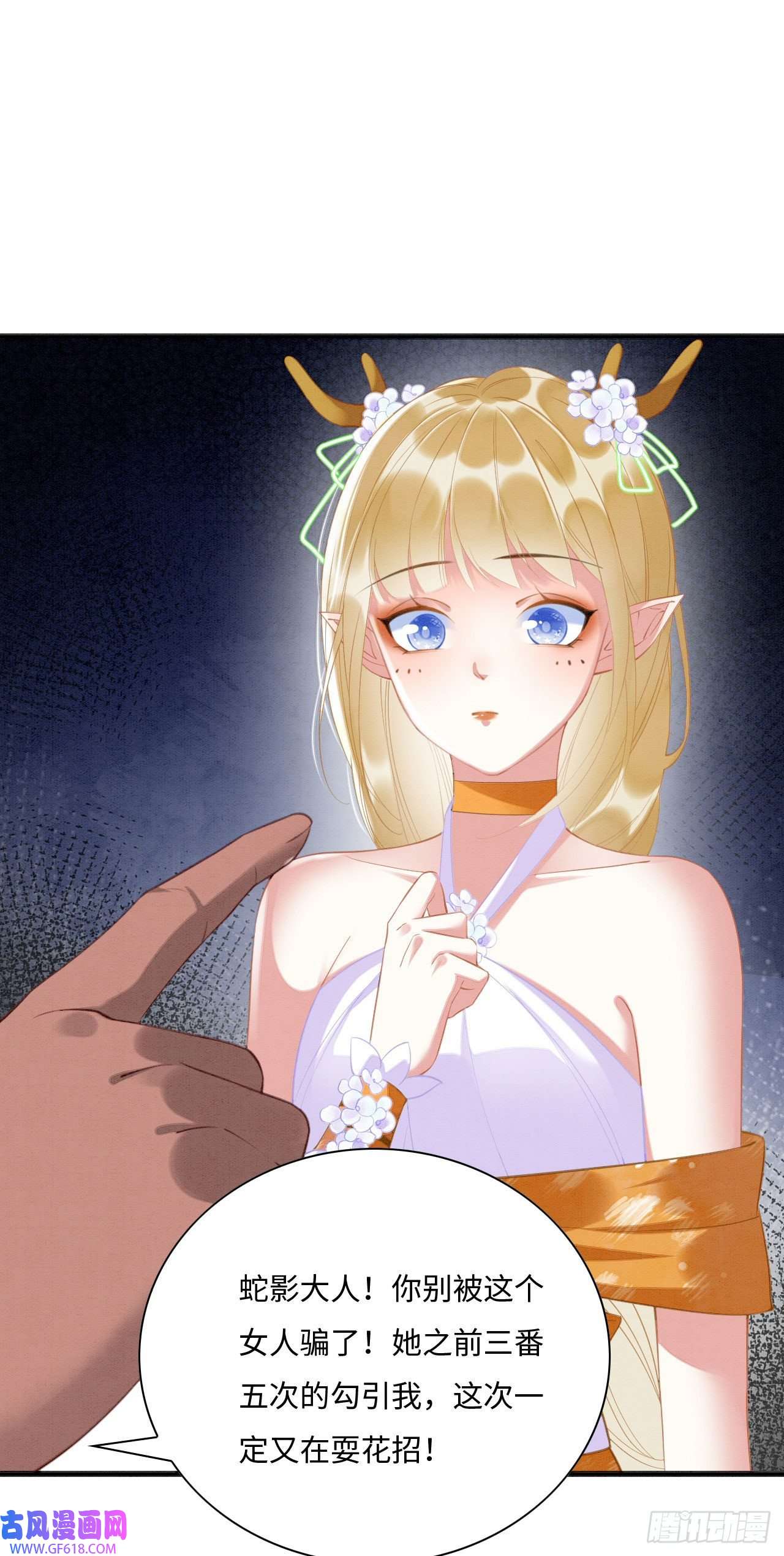 救命！穿越兽世蛇夫超宠我！03 吃瓜爱看修罗场