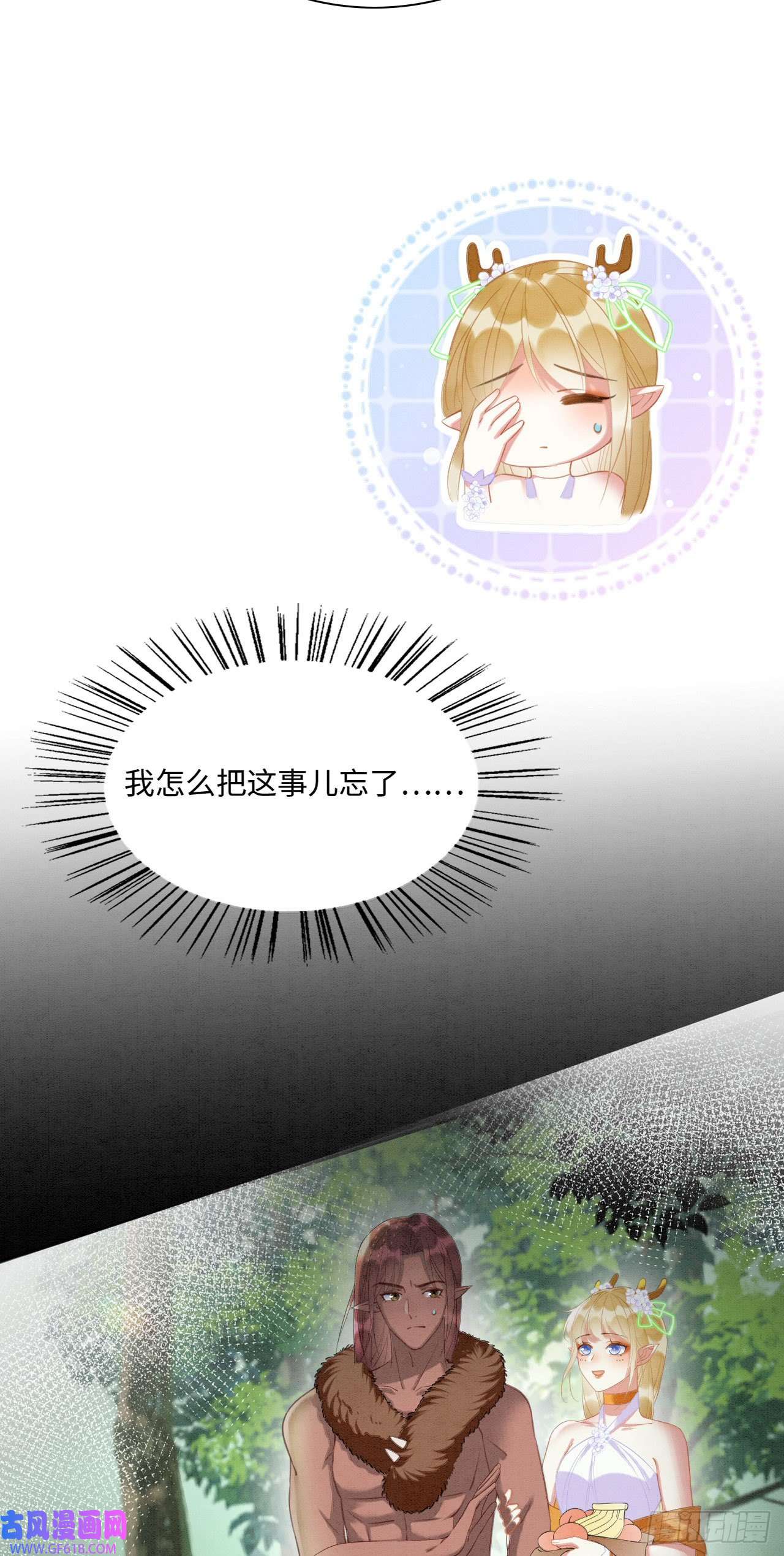 救命！穿越兽世蛇夫超宠我！03 吃瓜爱看修罗场