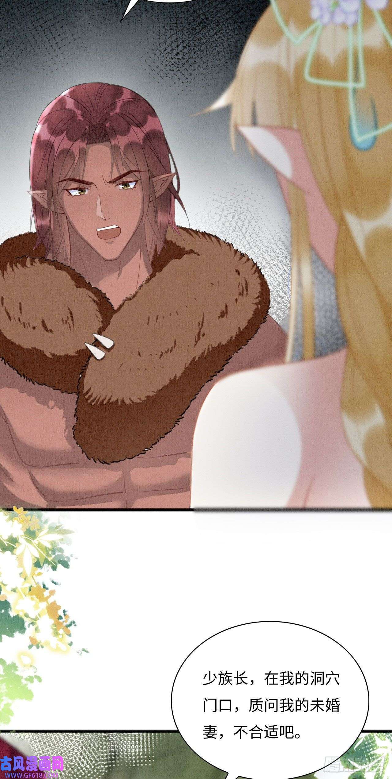 救命！穿越兽世蛇夫超宠我！03 吃瓜爱看修罗场