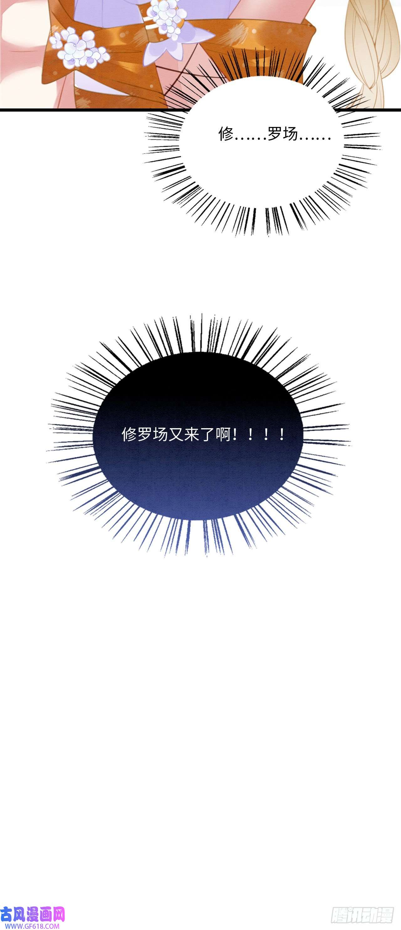 救命！穿越兽世蛇夫超宠我！03 吃瓜爱看修罗场