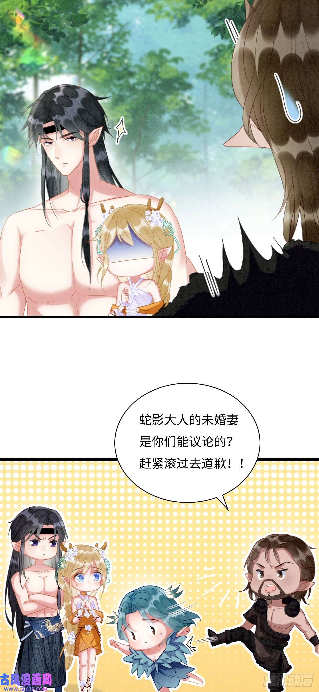 救命！穿越兽世蛇夫超宠我！03 吃瓜爱看修罗场