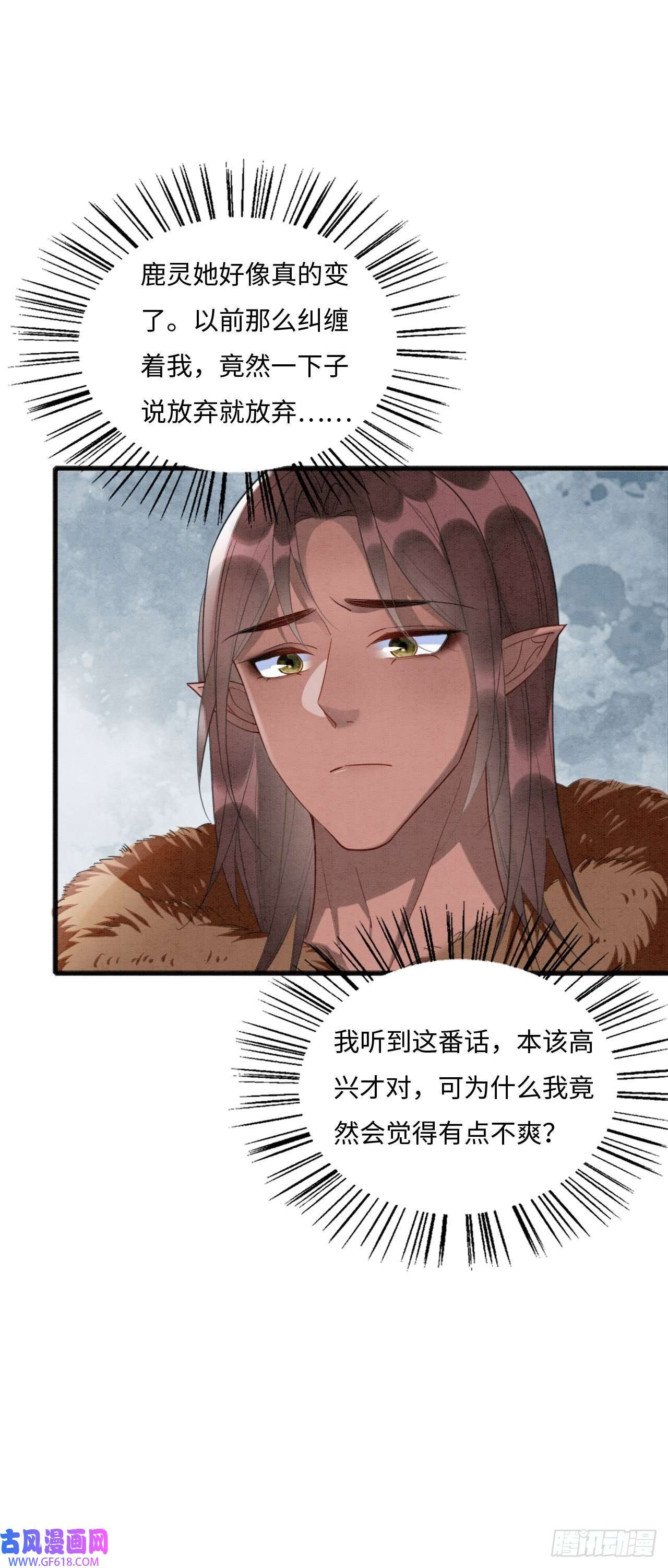 救命！穿越兽世蛇夫超宠我！04 “亲亲”管够哦~