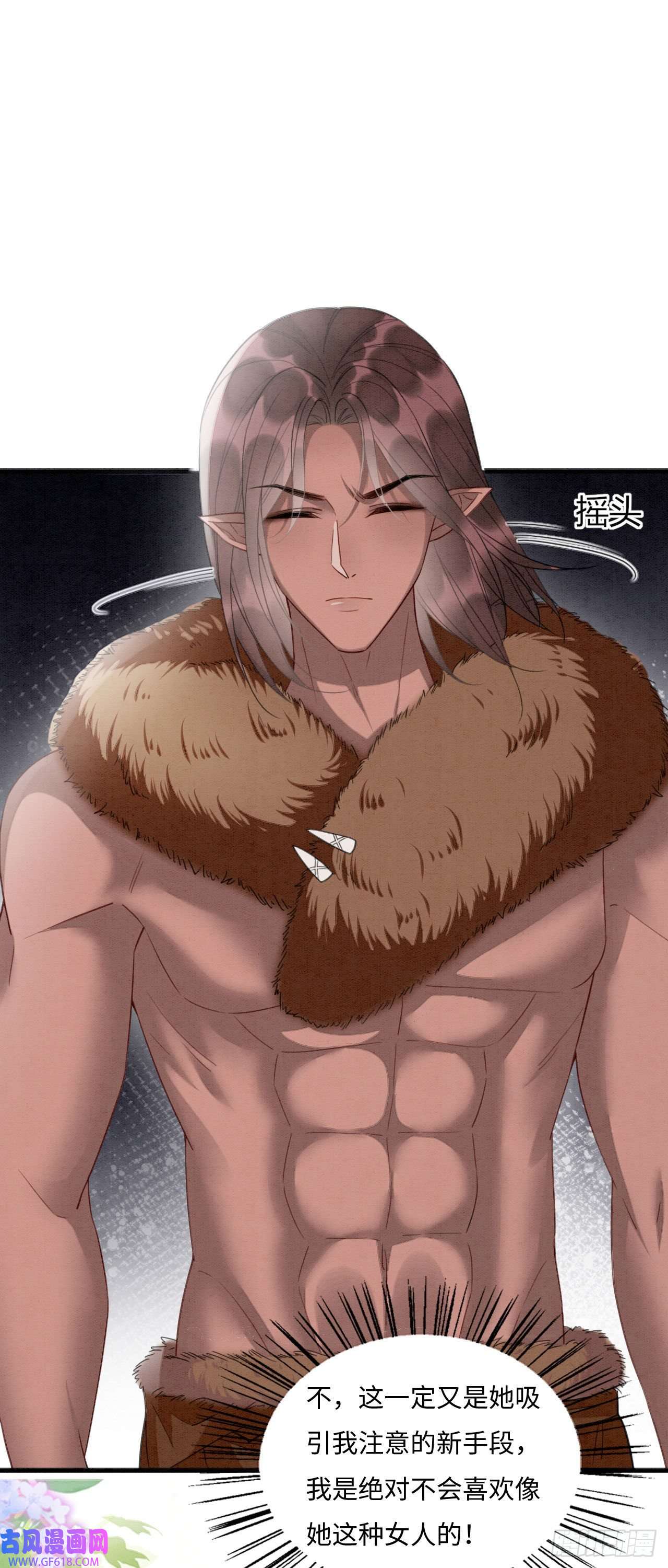 救命！穿越兽世蛇夫超宠我！04 “亲亲”管够哦~