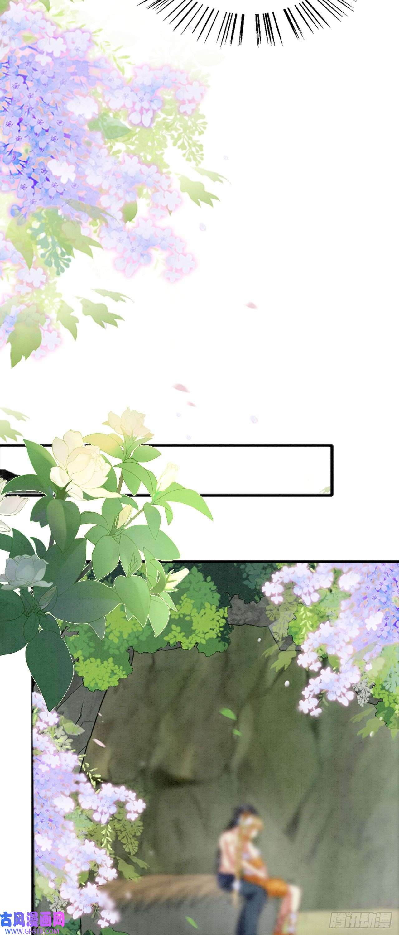 救命！穿越兽世蛇夫超宠我！04 “亲亲”管够哦~