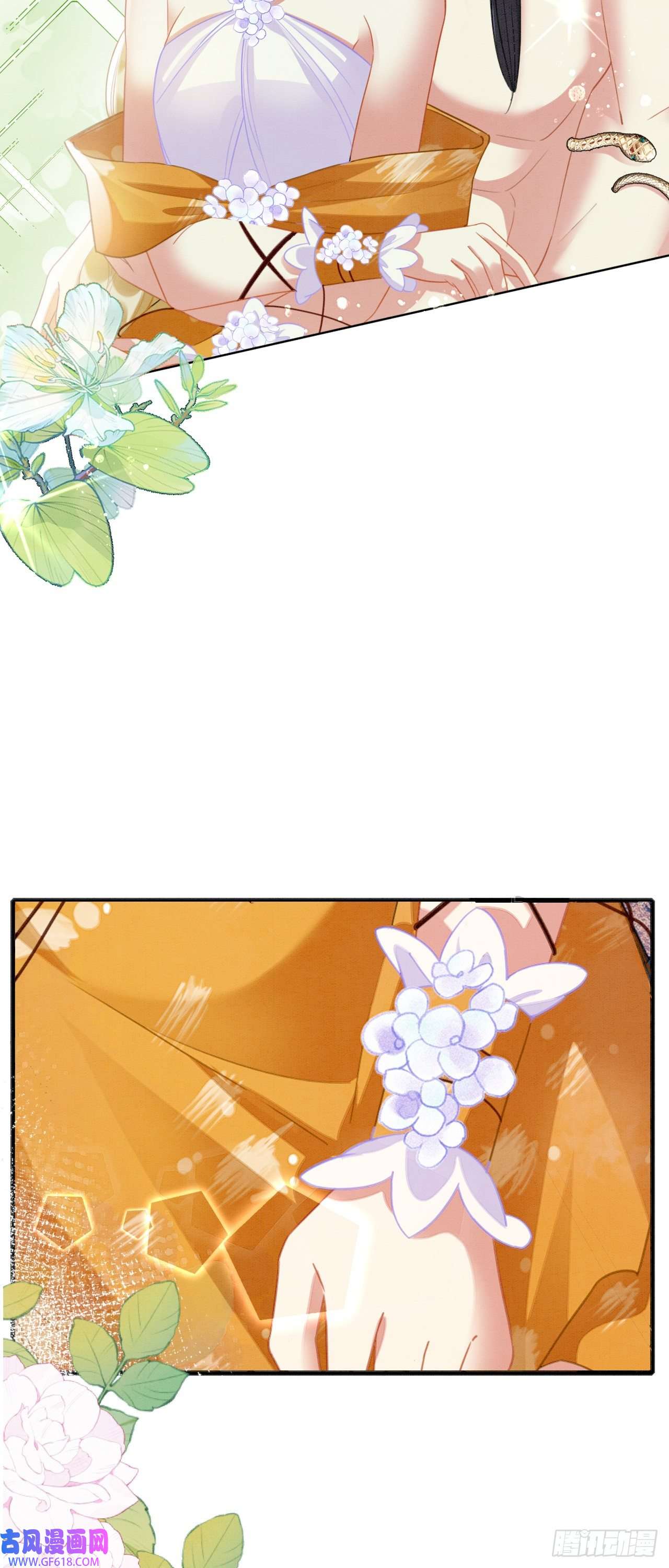 救命！穿越兽世蛇夫超宠我！04 “亲亲”管够哦~