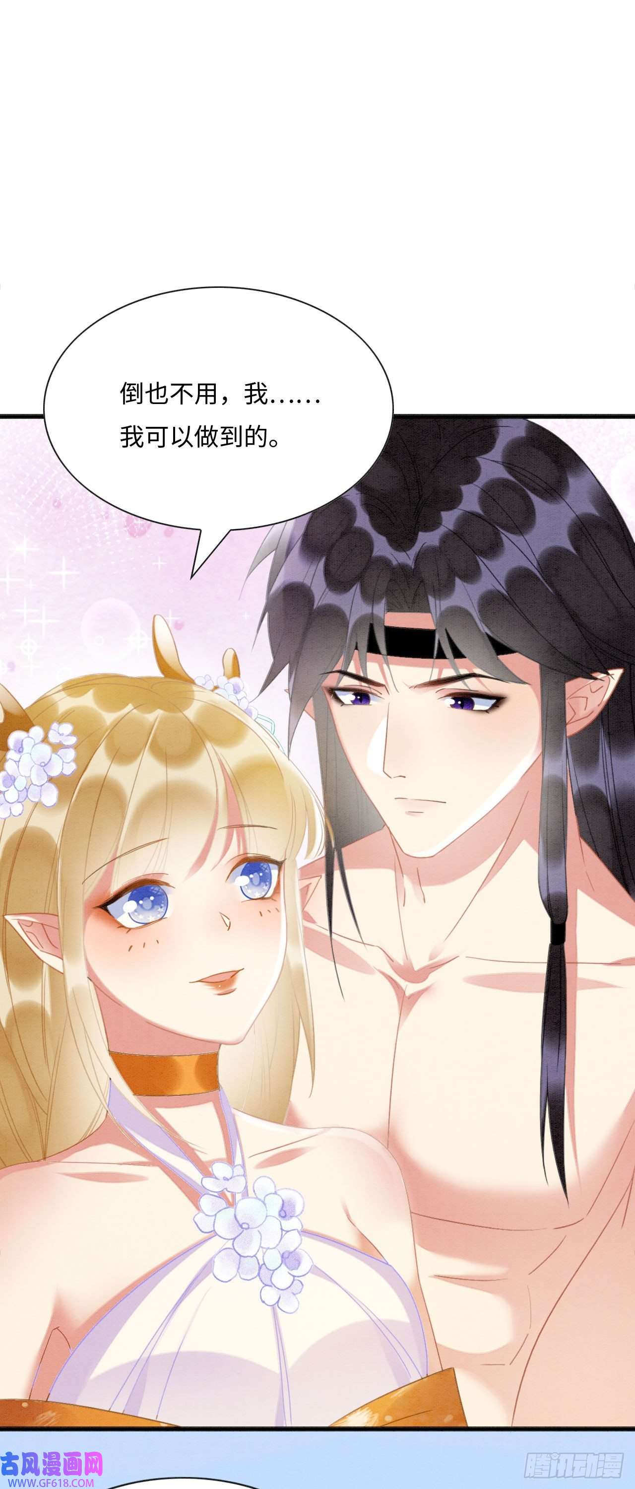 救命！穿越兽世蛇夫超宠我！04 “亲亲”管够哦~