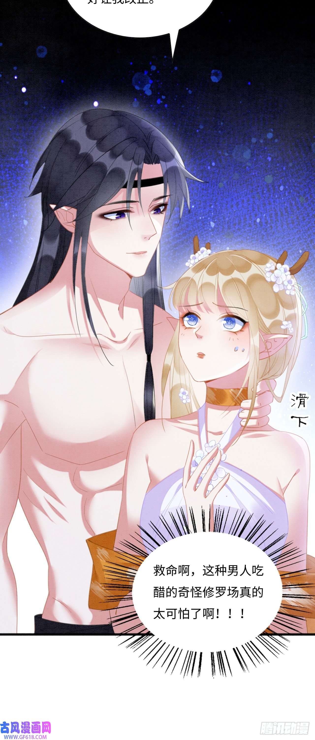 救命！穿越兽世蛇夫超宠我！04 “亲亲”管够哦~