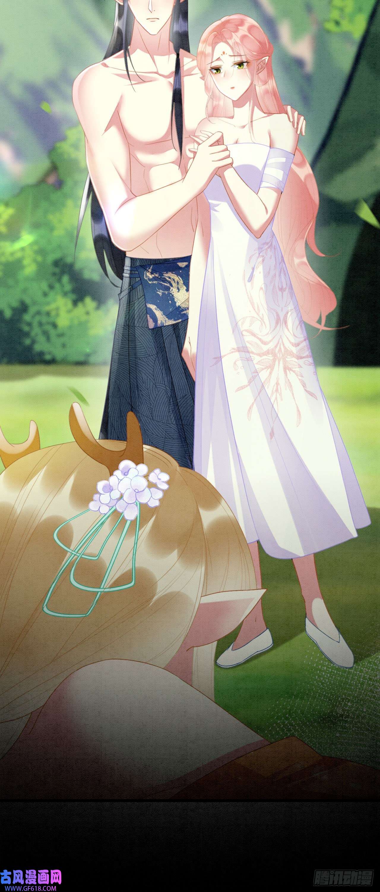 救命！穿越兽世蛇夫超宠我！04 “亲亲”管够哦~