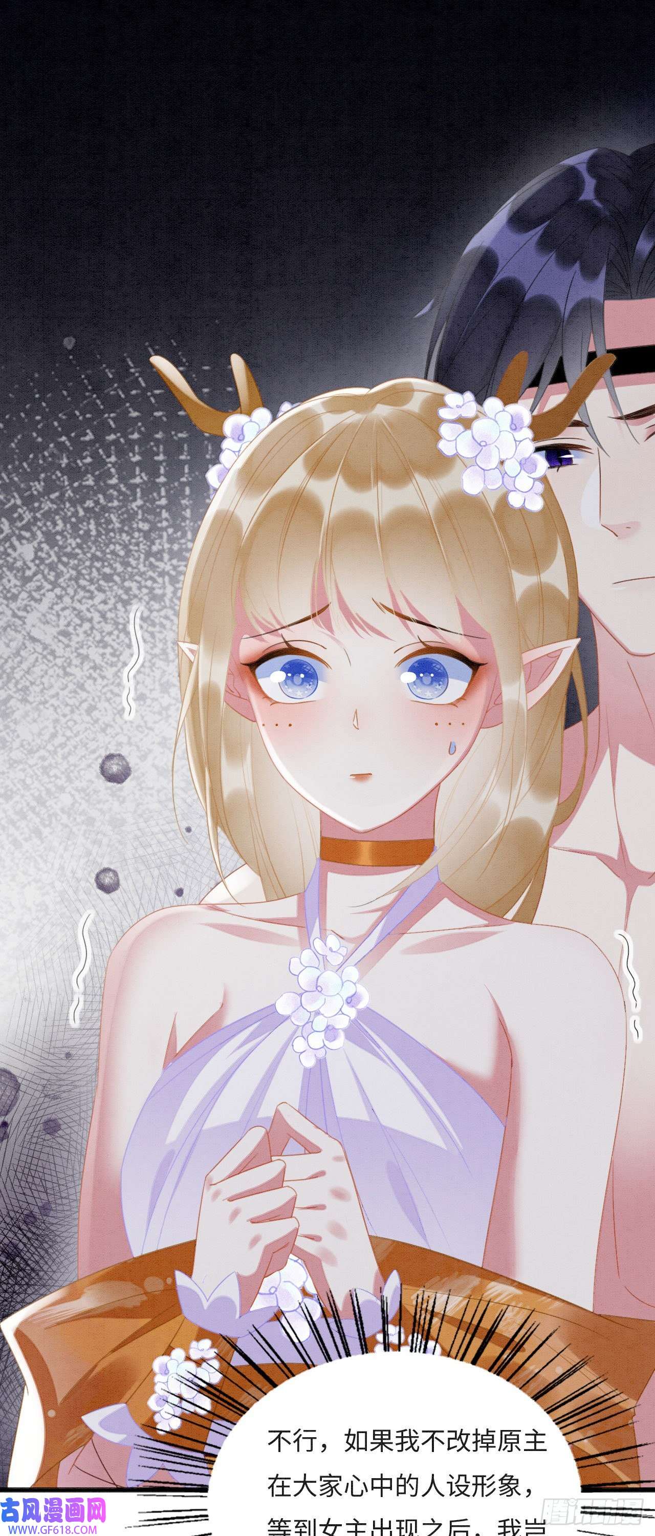 救命！穿越兽世蛇夫超宠我！04 “亲亲”管够哦~