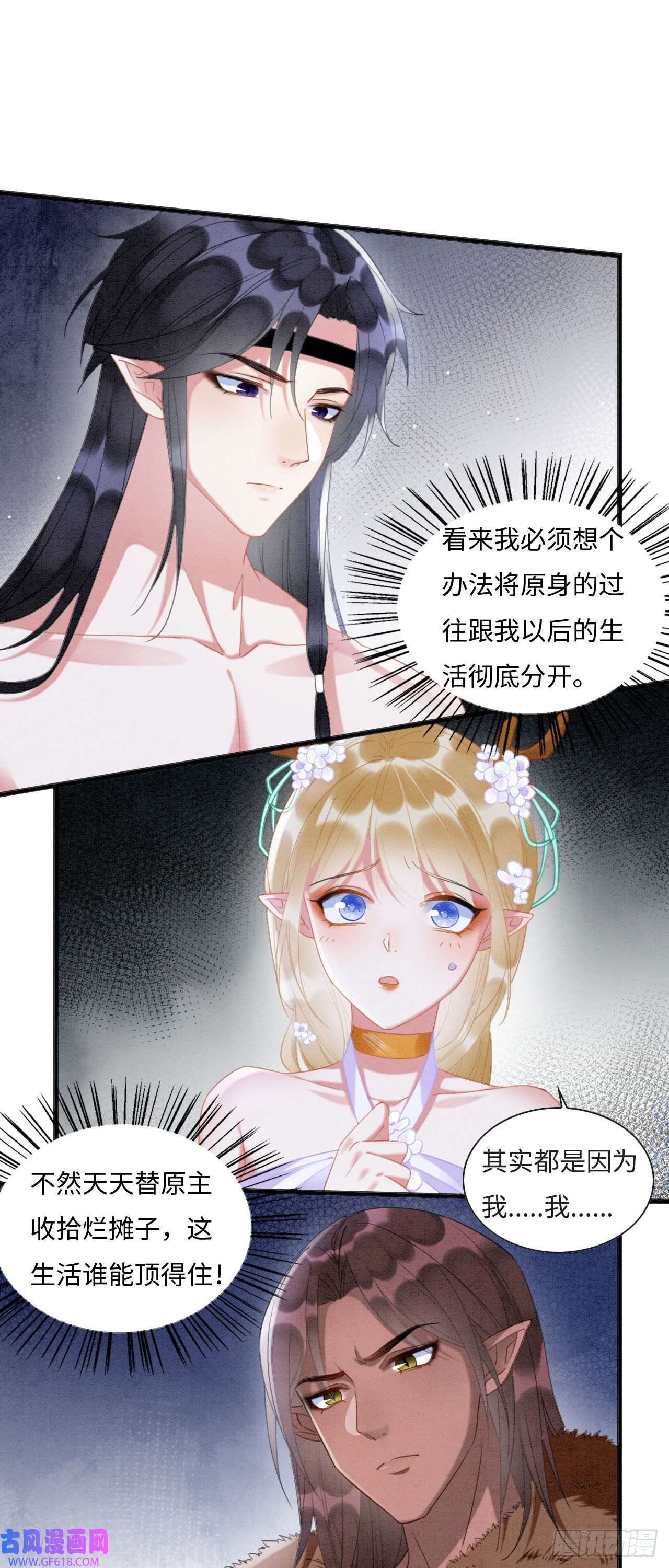 救命！穿越兽世蛇夫超宠我！04 “亲亲”管够哦~