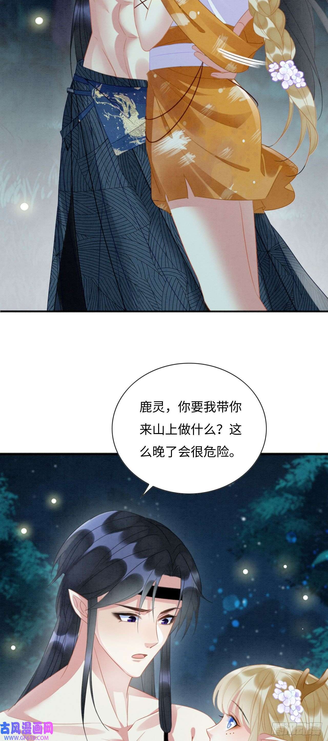 救命！穿越兽世蛇夫超宠我！04 “亲亲”管够哦~