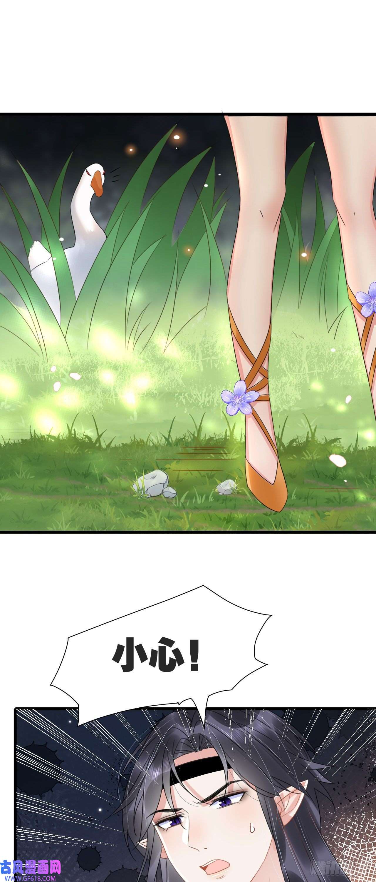 救命！穿越兽世蛇夫超宠我！04 “亲亲”管够哦~