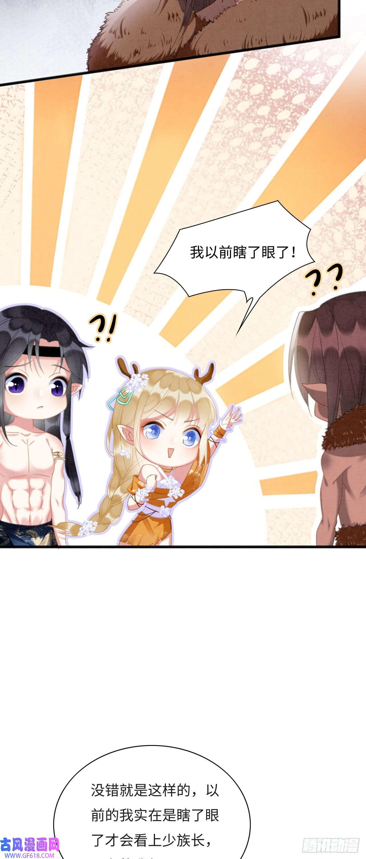 救命！穿越兽世蛇夫超宠我！04 “亲亲”管够哦~