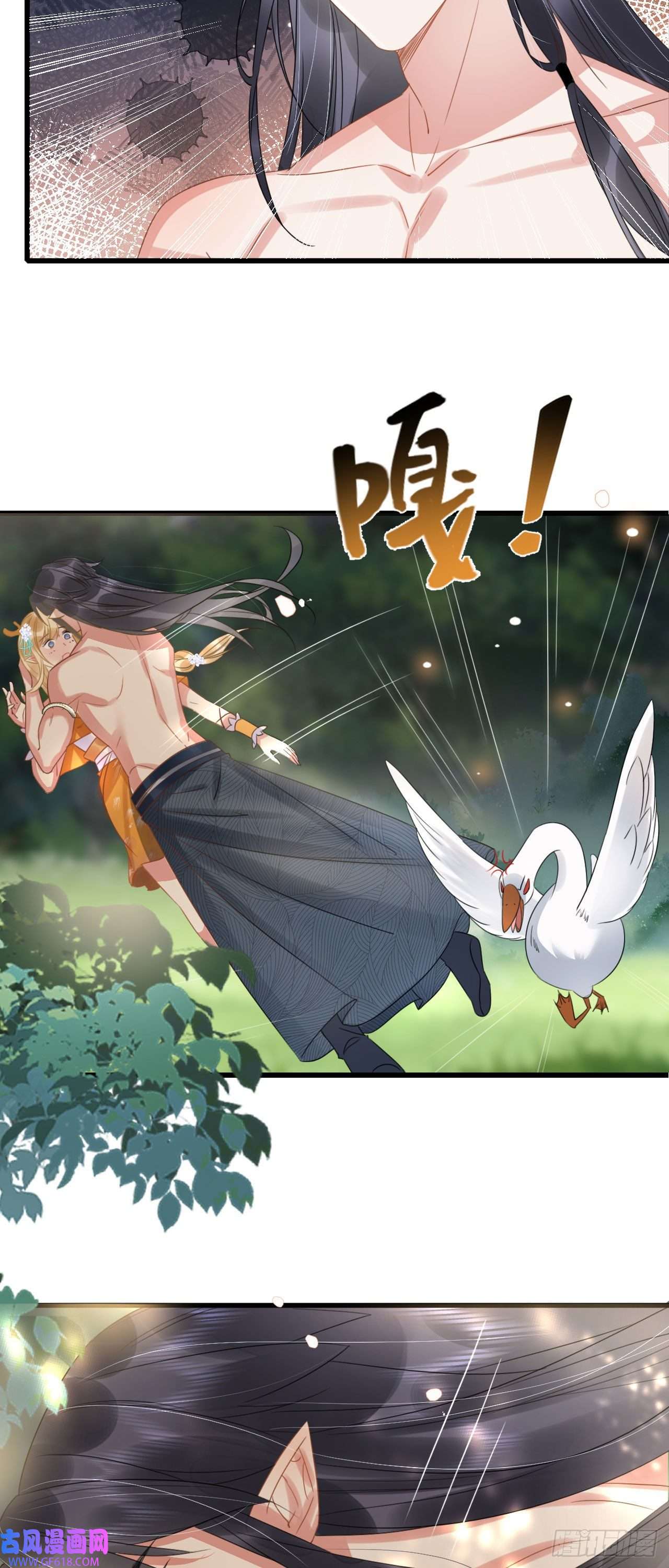 救命！穿越兽世蛇夫超宠我！04 “亲亲”管够哦~