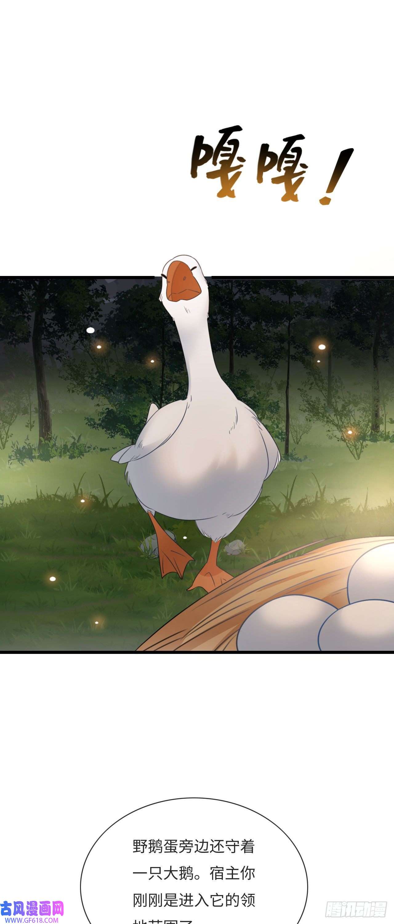 救命！穿越兽世蛇夫超宠我！04 “亲亲”管够哦~