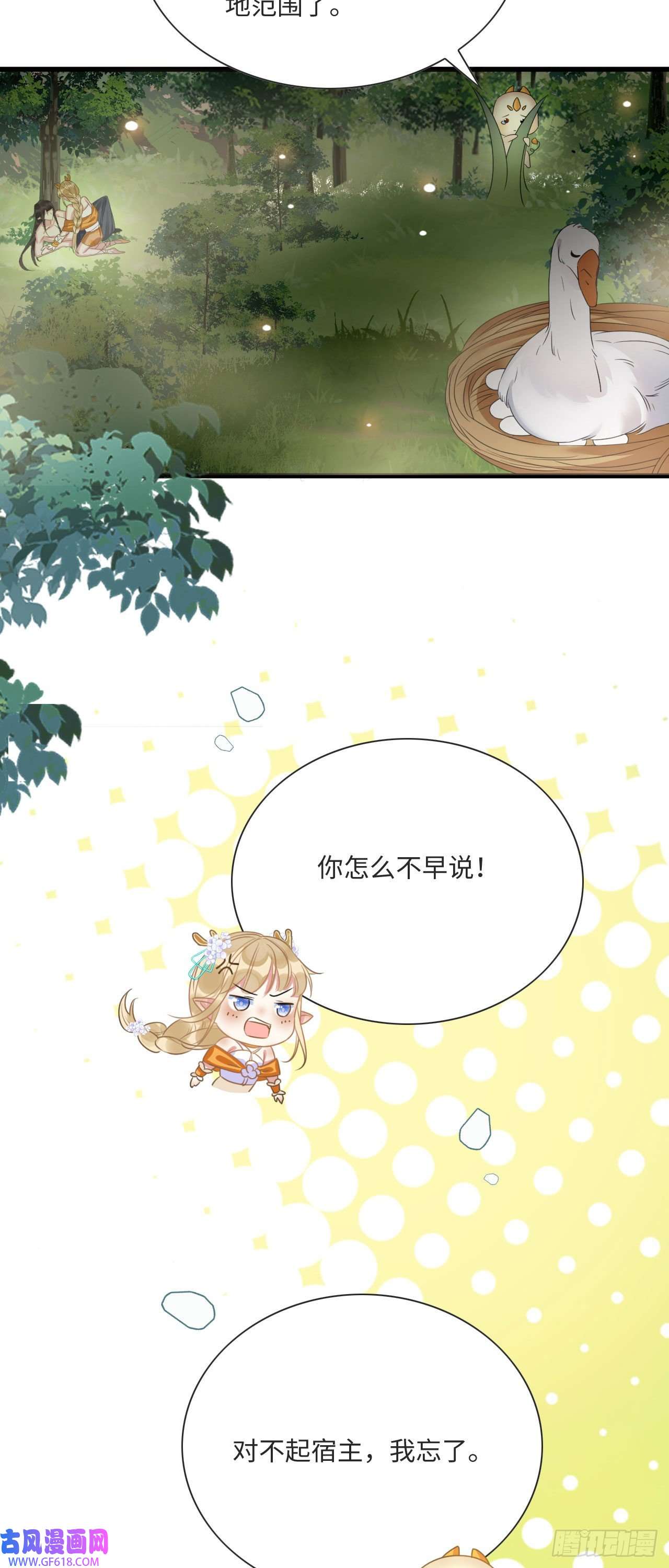 救命！穿越兽世蛇夫超宠我！04 “亲亲”管够哦~