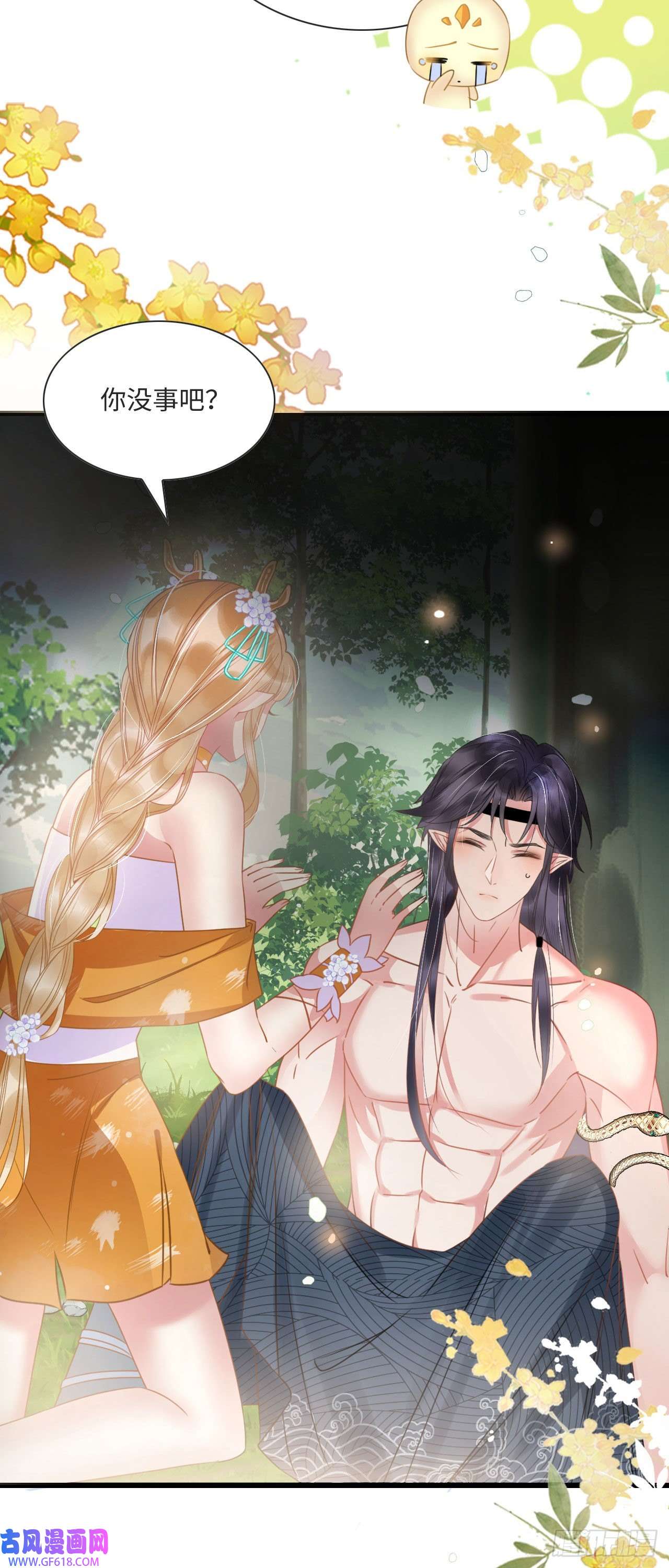 救命！穿越兽世蛇夫超宠我！04 “亲亲”管够哦~