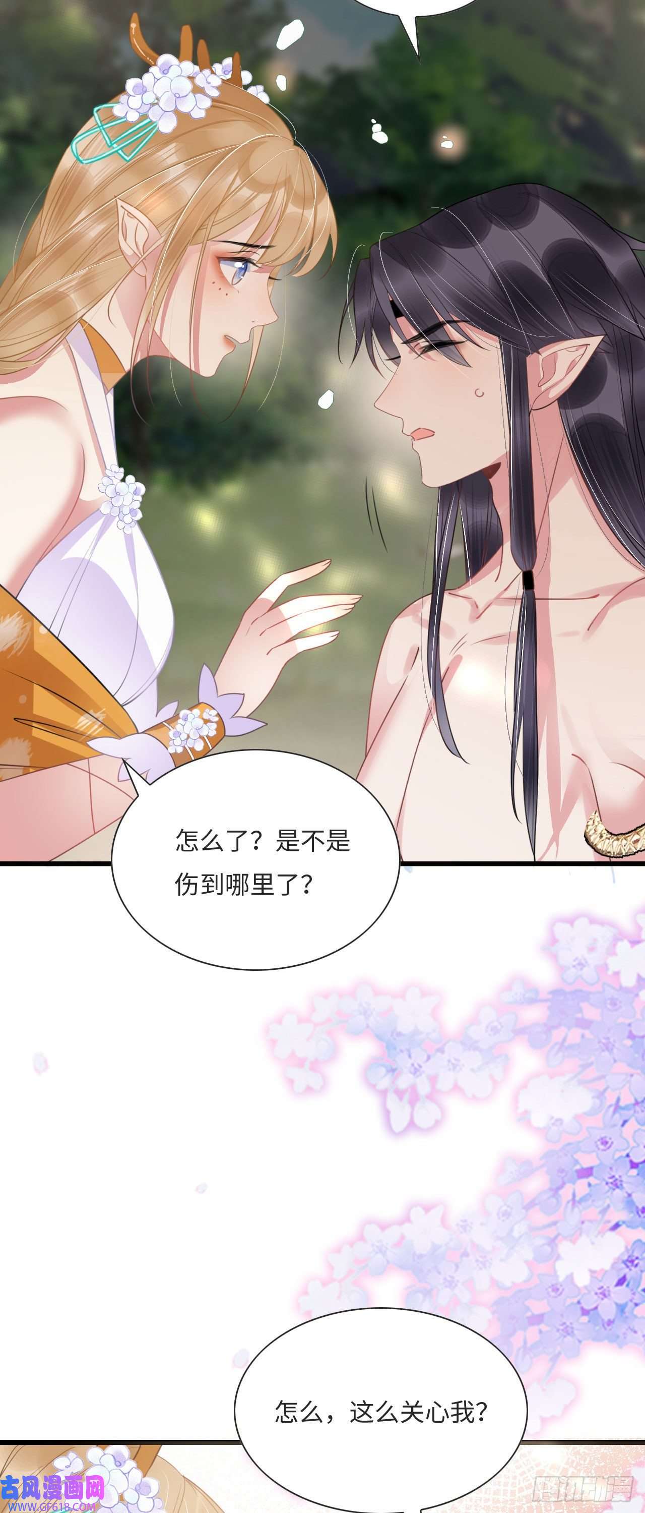 救命！穿越兽世蛇夫超宠我！04 “亲亲”管够哦~