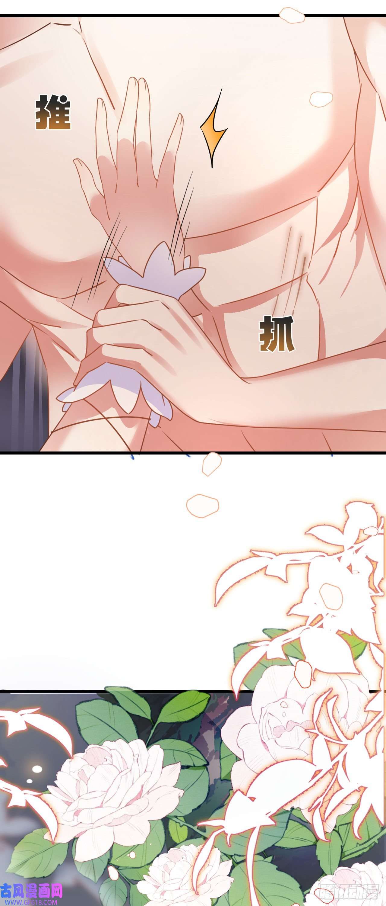 救命！穿越兽世蛇夫超宠我！04 “亲亲”管够哦~