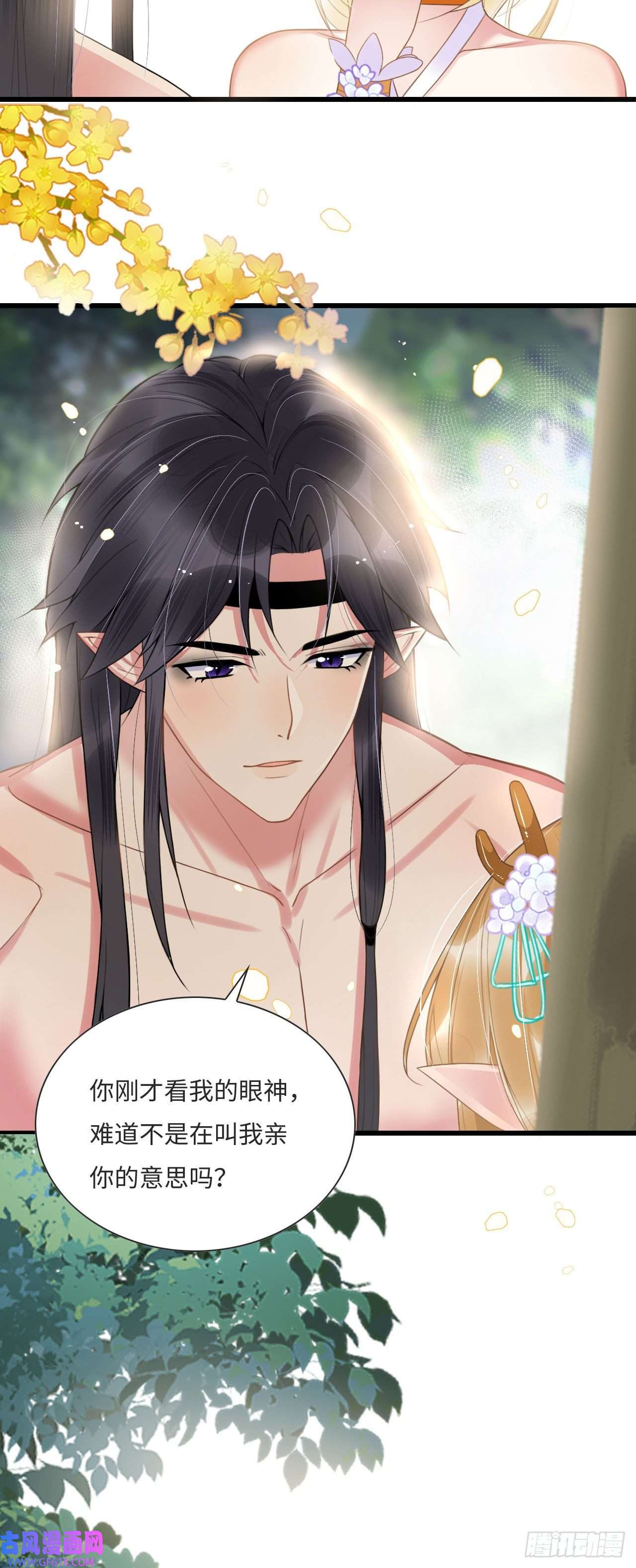 救命！穿越兽世蛇夫超宠我！04 “亲亲”管够哦~