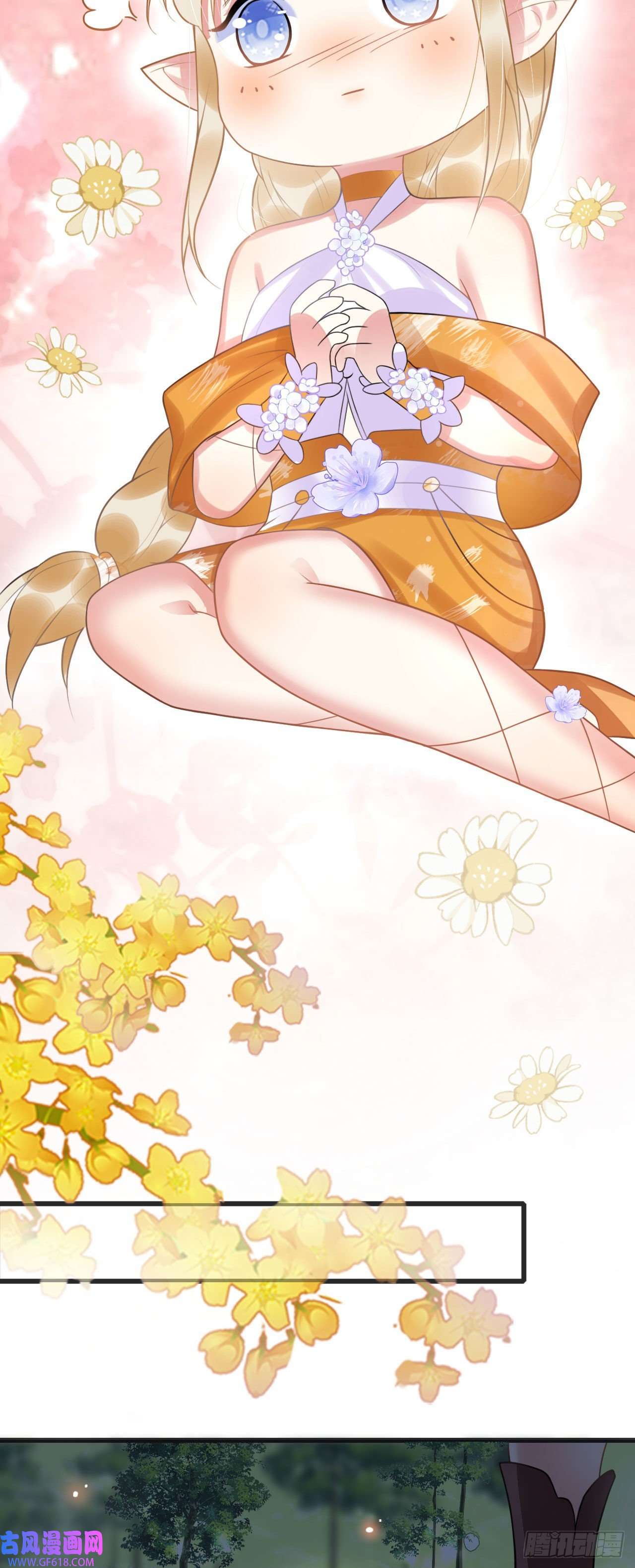 救命！穿越兽世蛇夫超宠我！04 “亲亲”管够哦~