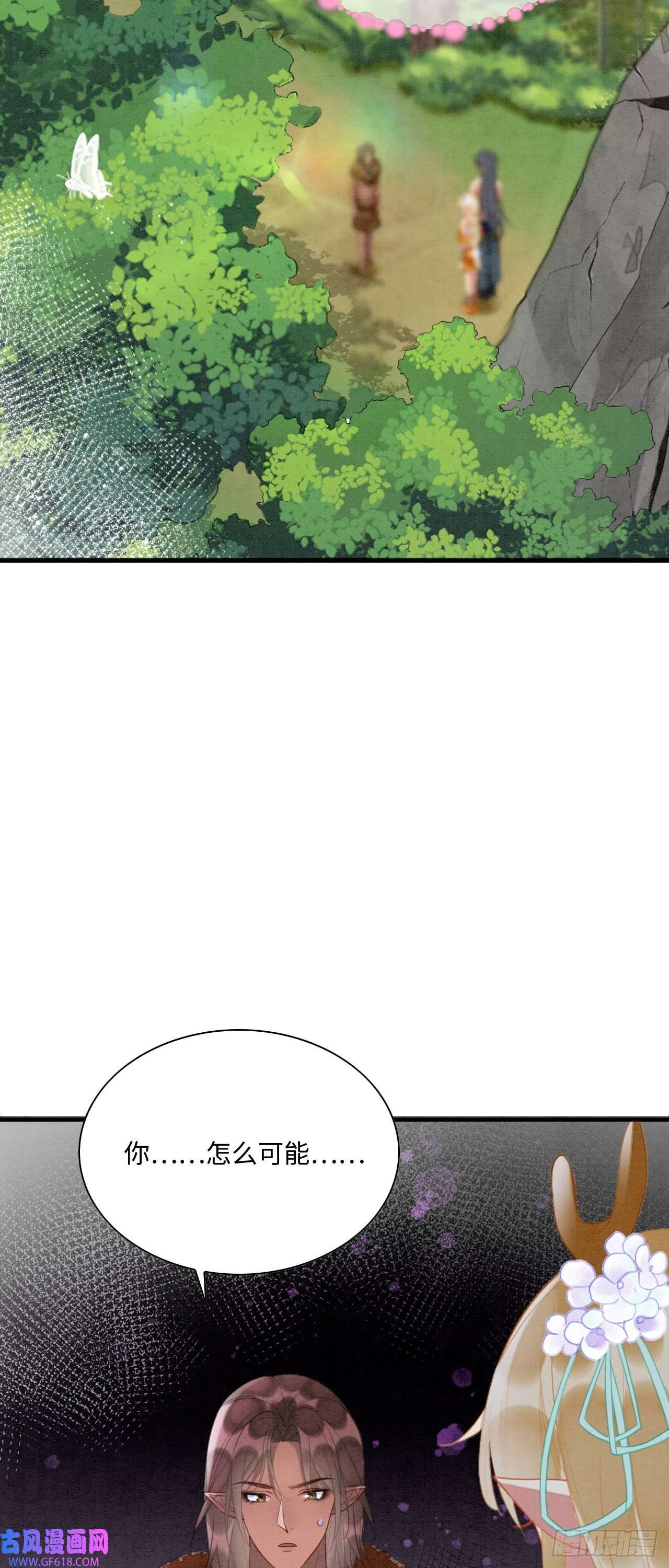 救命！穿越兽世蛇夫超宠我！04 “亲亲”管够哦~