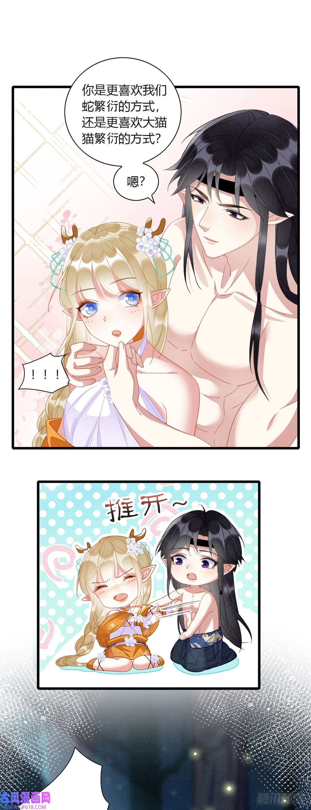 救命！穿越兽世蛇夫超宠我！05 你喜欢什么姿势