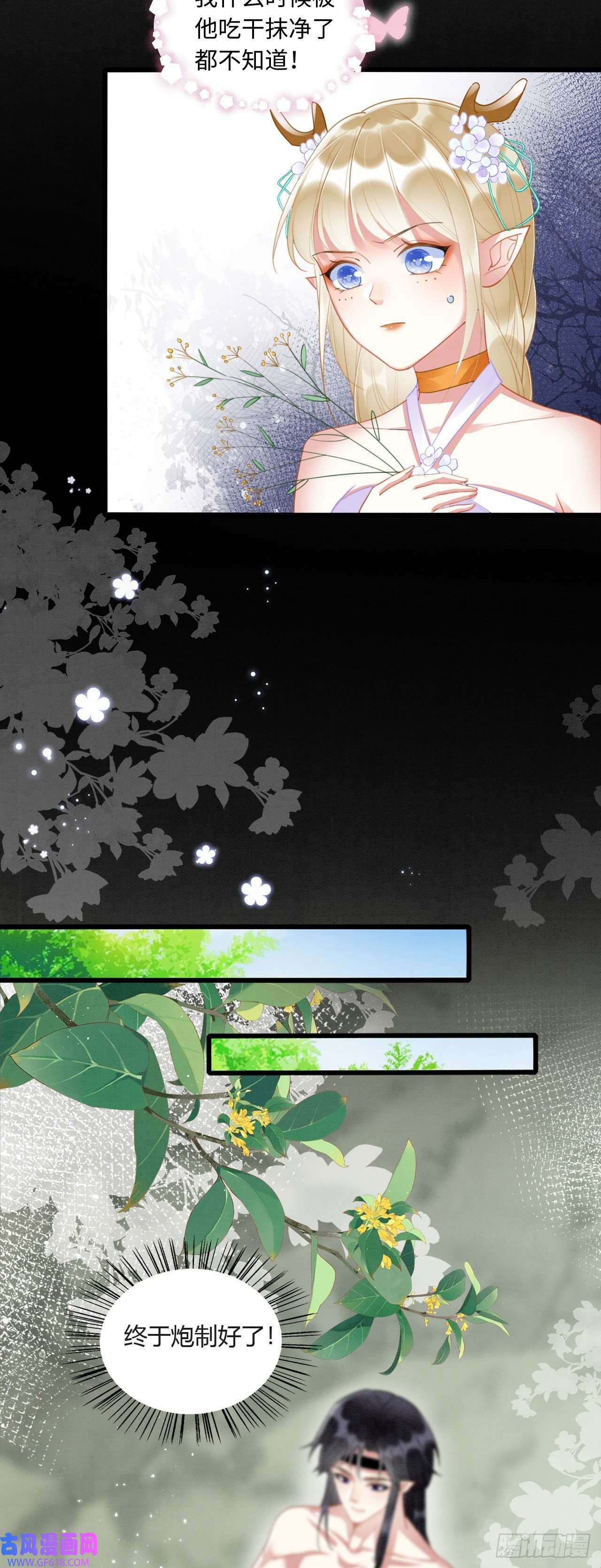 救命！穿越兽世蛇夫超宠我！05 你喜欢什么姿势