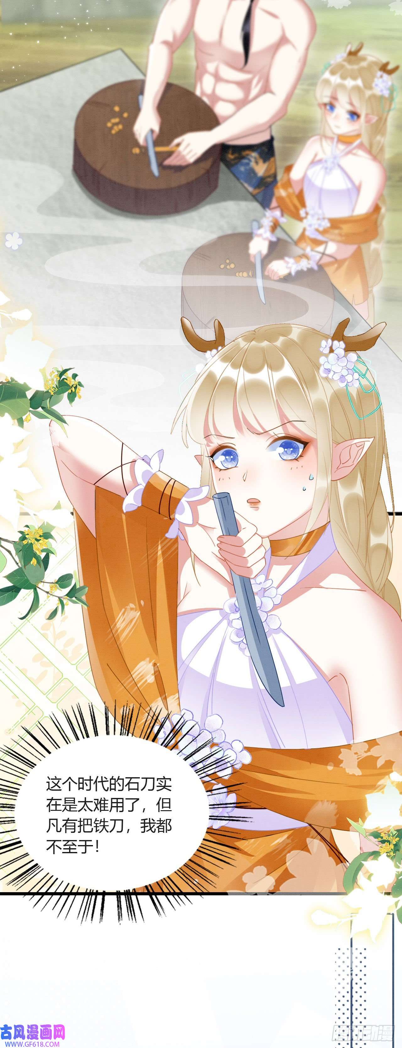 救命！穿越兽世蛇夫超宠我！05 你喜欢什么姿势