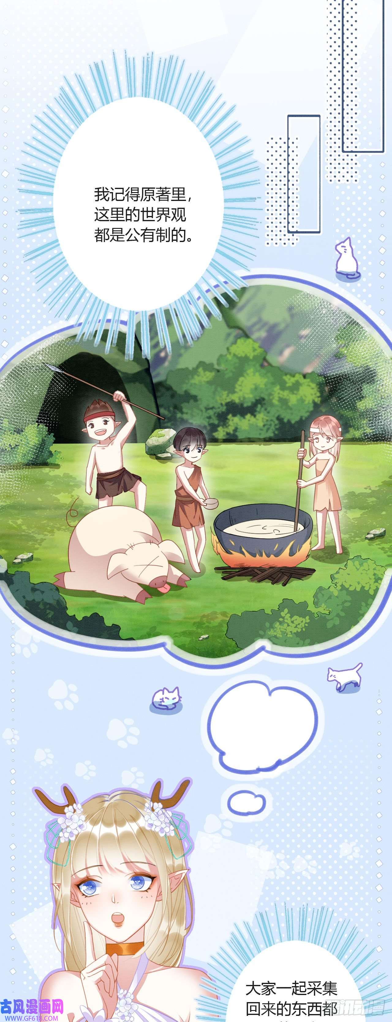 救命！穿越兽世蛇夫超宠我！05 你喜欢什么姿势