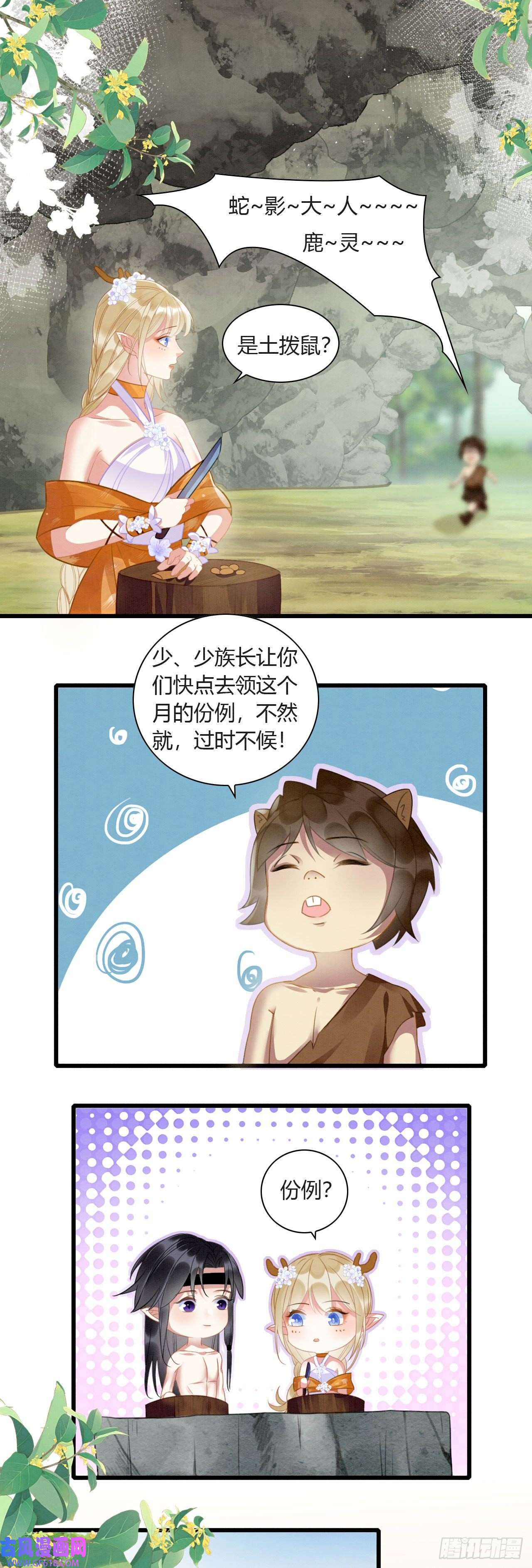 救命！穿越兽世蛇夫超宠我！05 你喜欢什么姿势