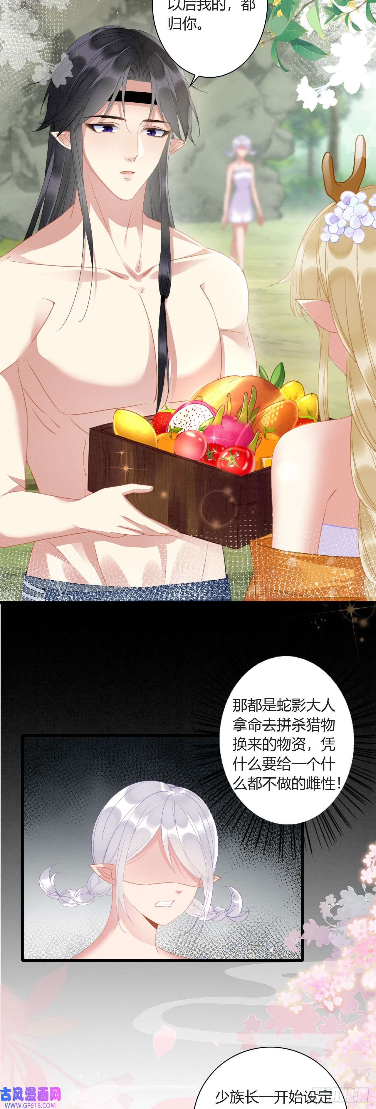 救命！穿越兽世蛇夫超宠我！05 你喜欢什么姿势