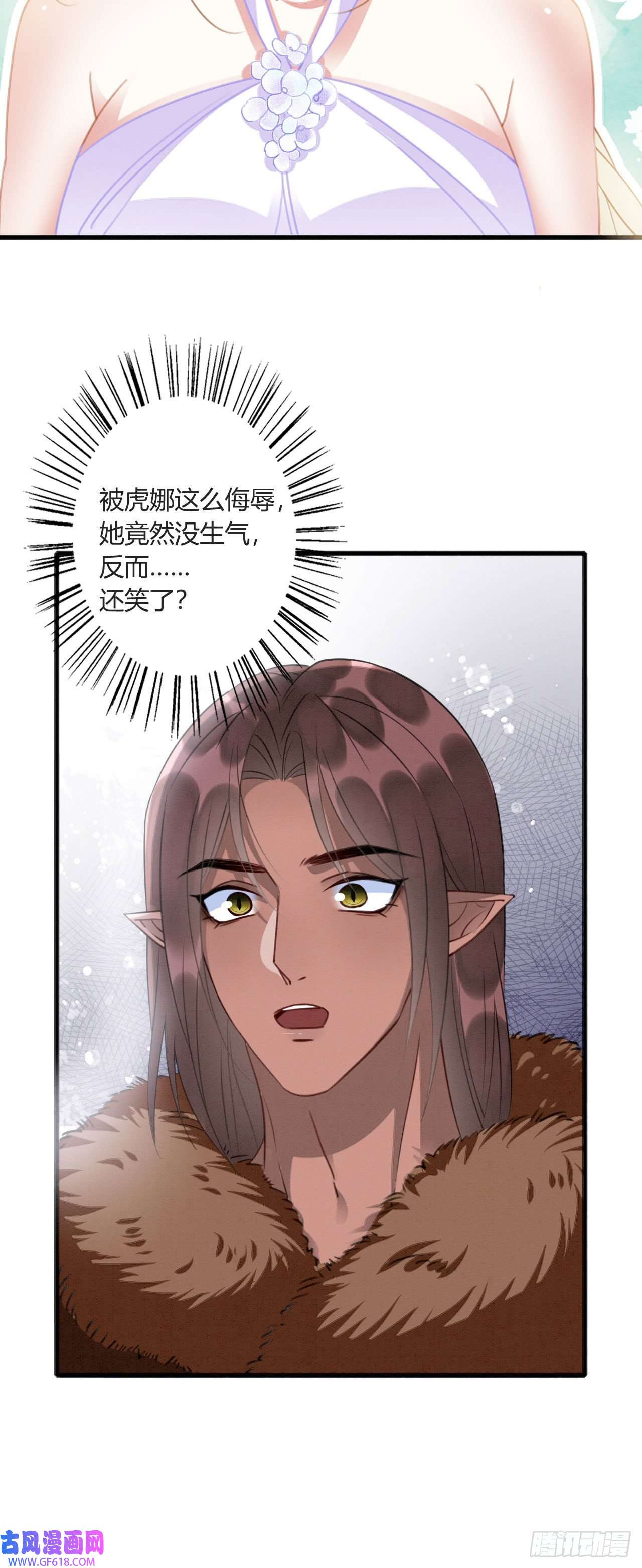 救命！穿越兽世蛇夫超宠我！05 你喜欢什么姿势