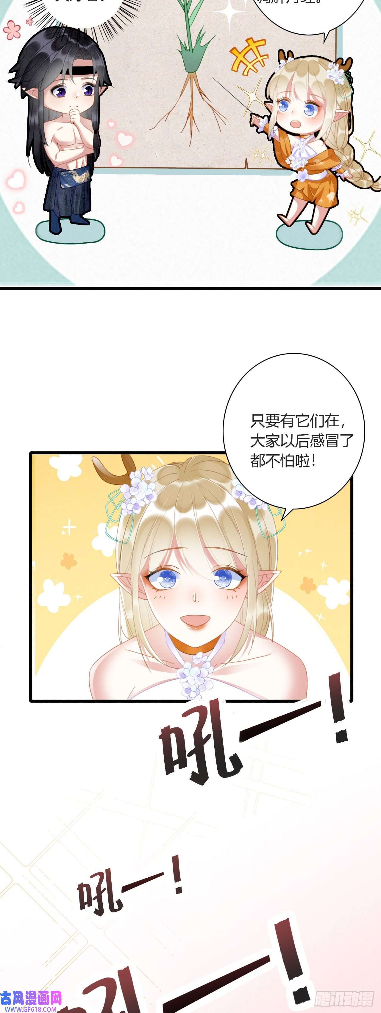 救命！穿越兽世蛇夫超宠我！05 你喜欢什么姿势