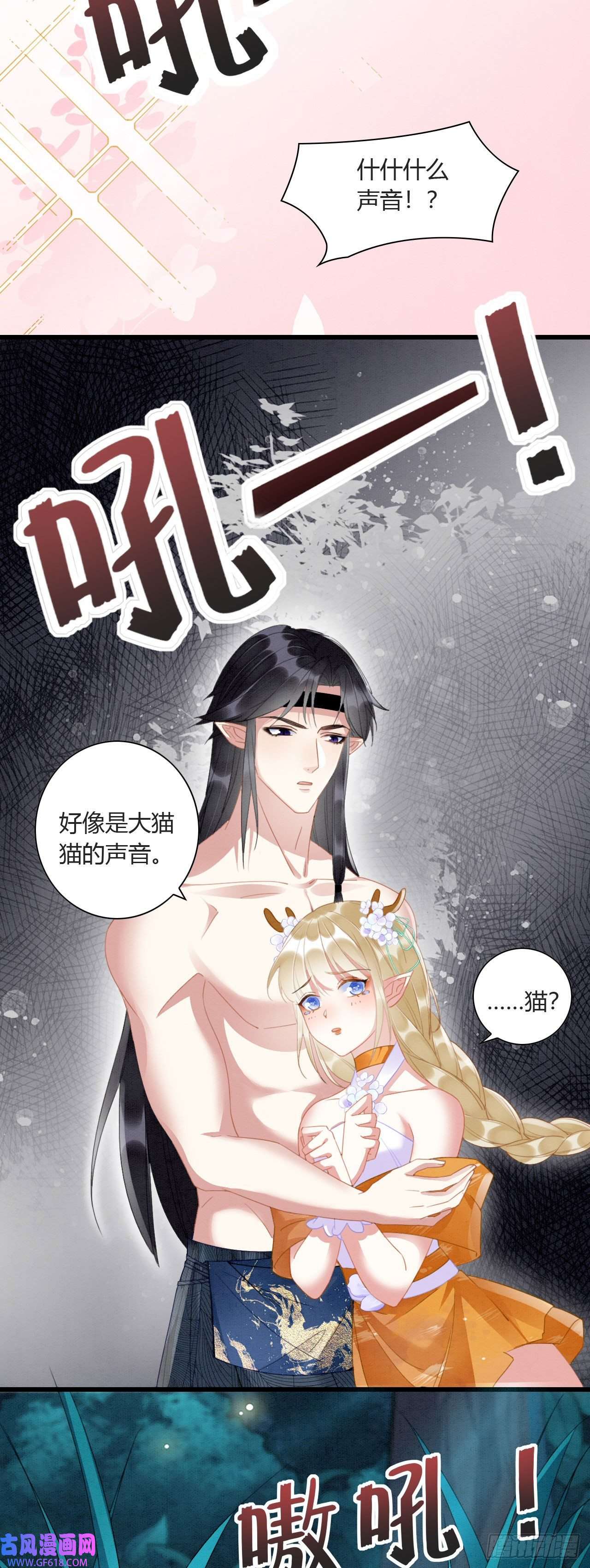 救命！穿越兽世蛇夫超宠我！05 你喜欢什么姿势