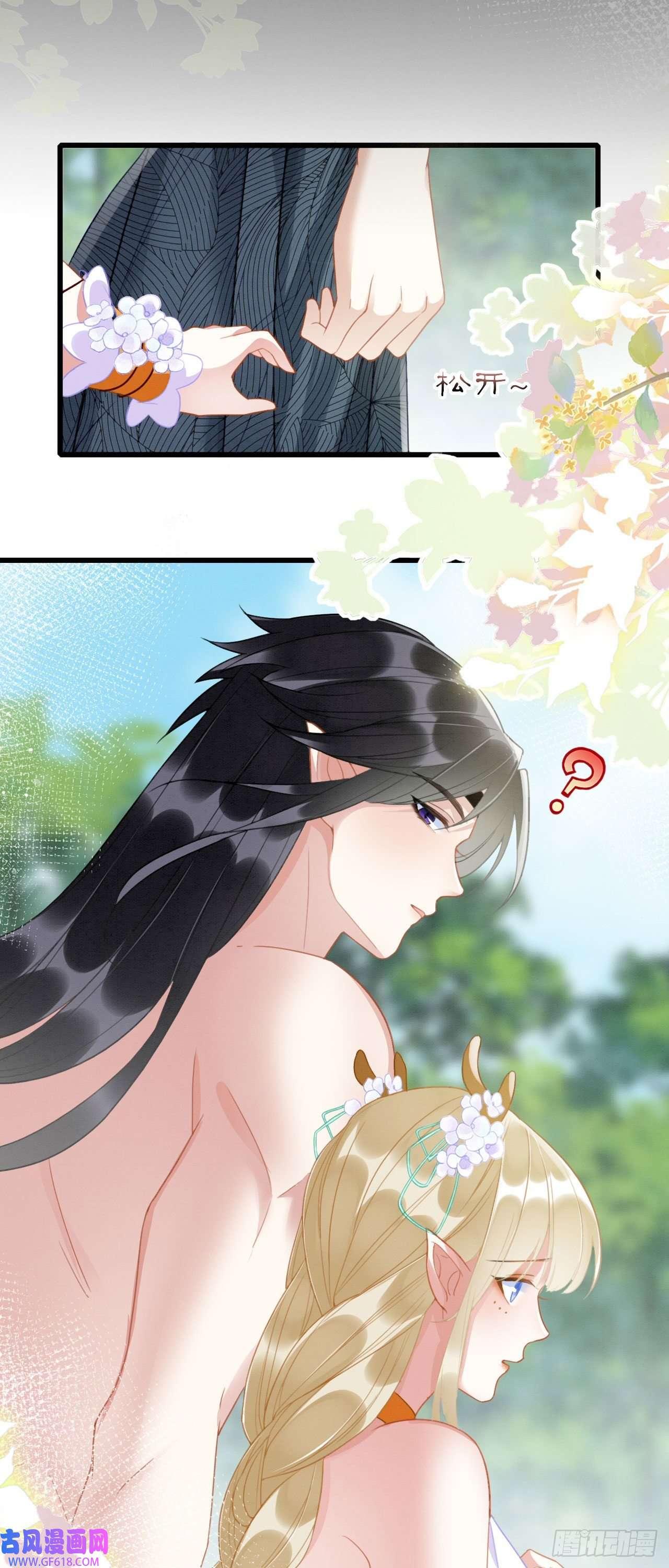 救命！穿越兽世蛇夫超宠我！06 遇上可爱小兽兽