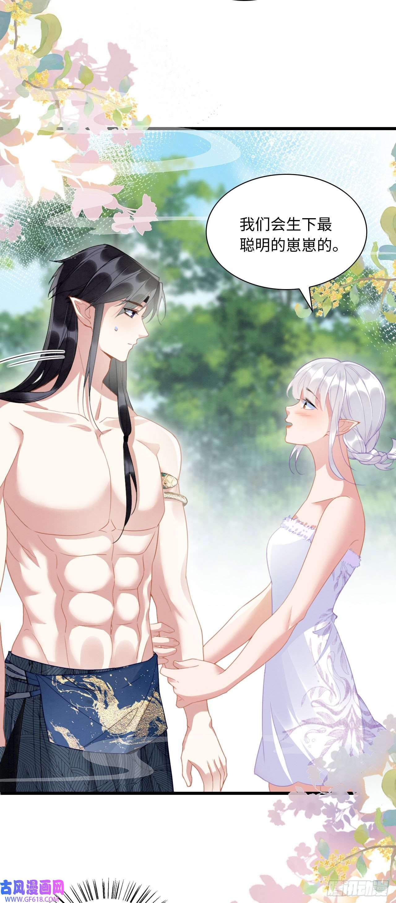 救命！穿越兽世蛇夫超宠我！06 遇上可爱小兽兽