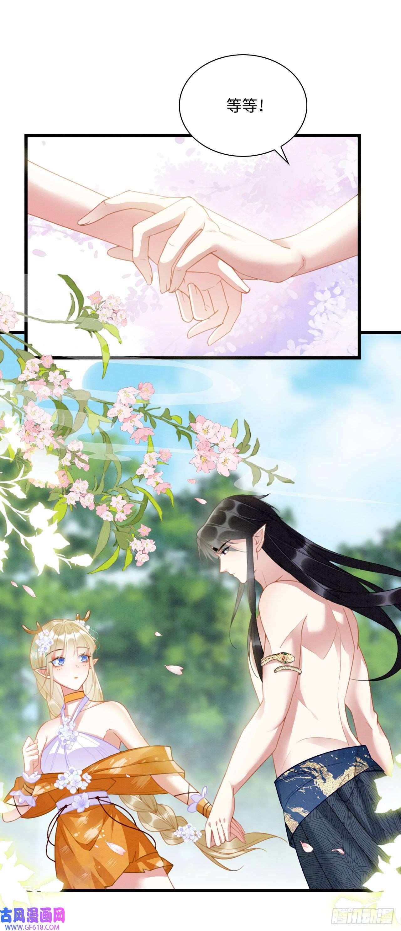 救命！穿越兽世蛇夫超宠我！06 遇上可爱小兽兽