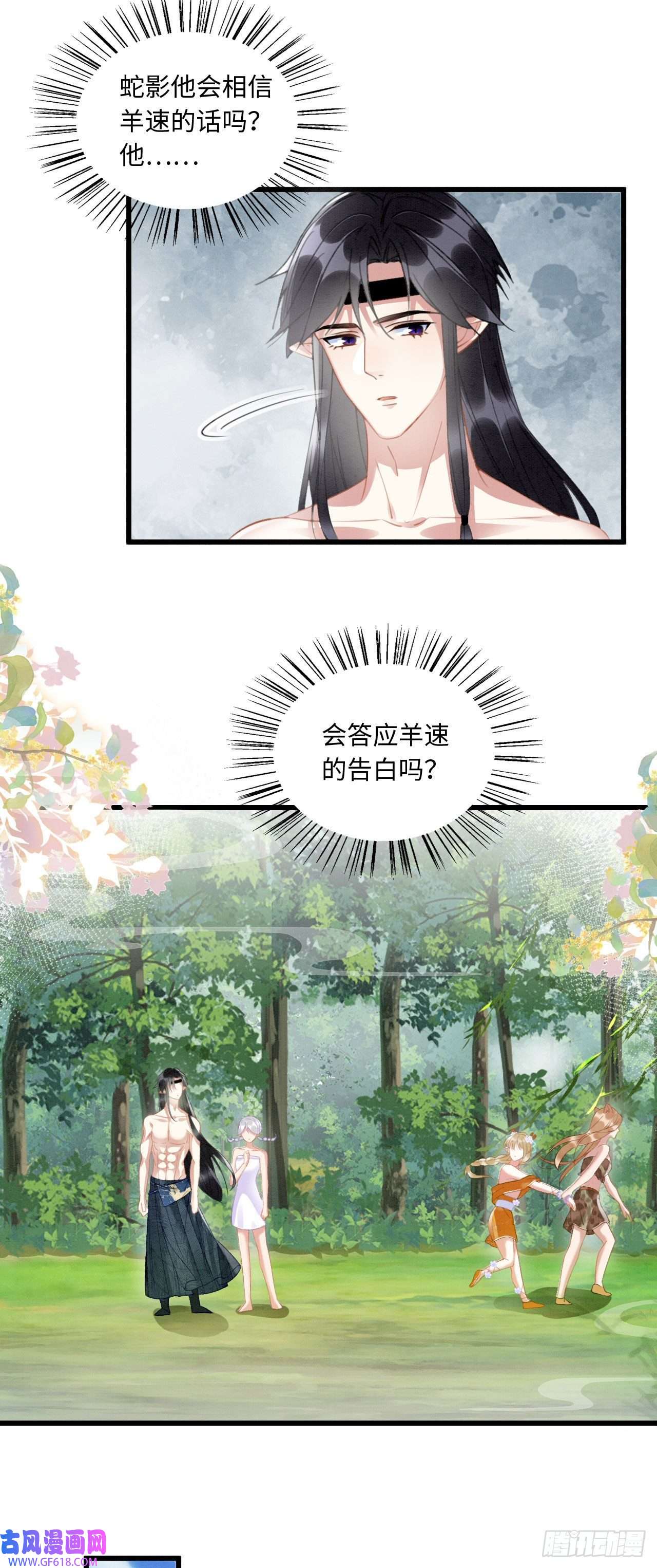 救命！穿越兽世蛇夫超宠我！06 遇上可爱小兽兽