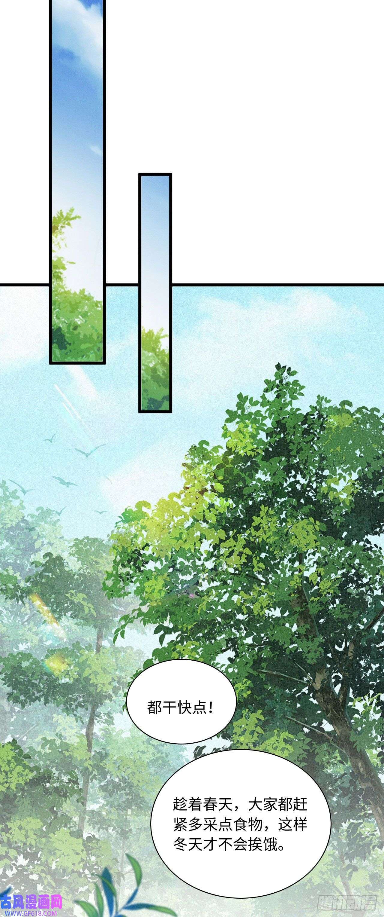 救命！穿越兽世蛇夫超宠我！06 遇上可爱小兽兽