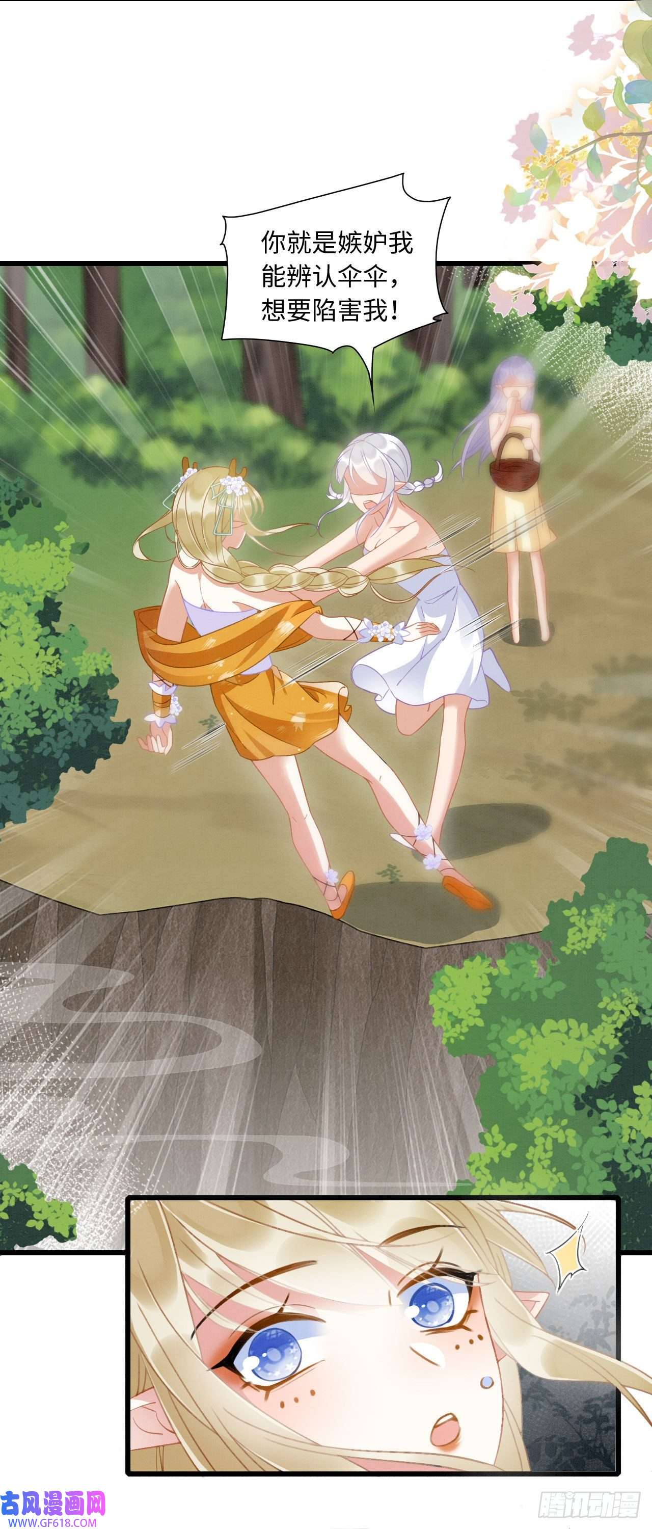 救命！穿越兽世蛇夫超宠我！06 遇上可爱小兽兽