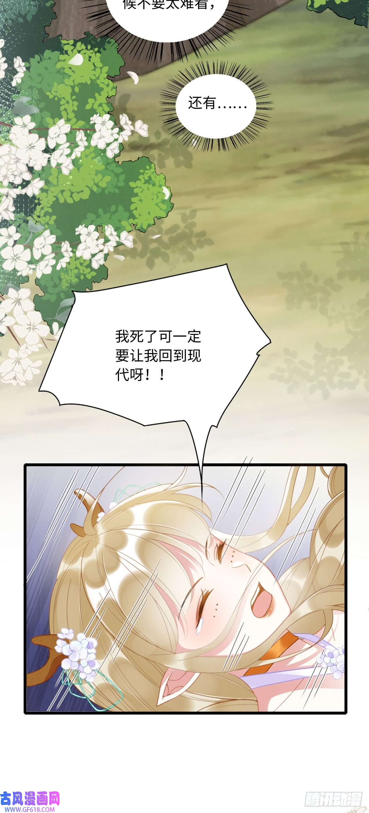 救命！穿越兽世蛇夫超宠我！06 遇上可爱小兽兽