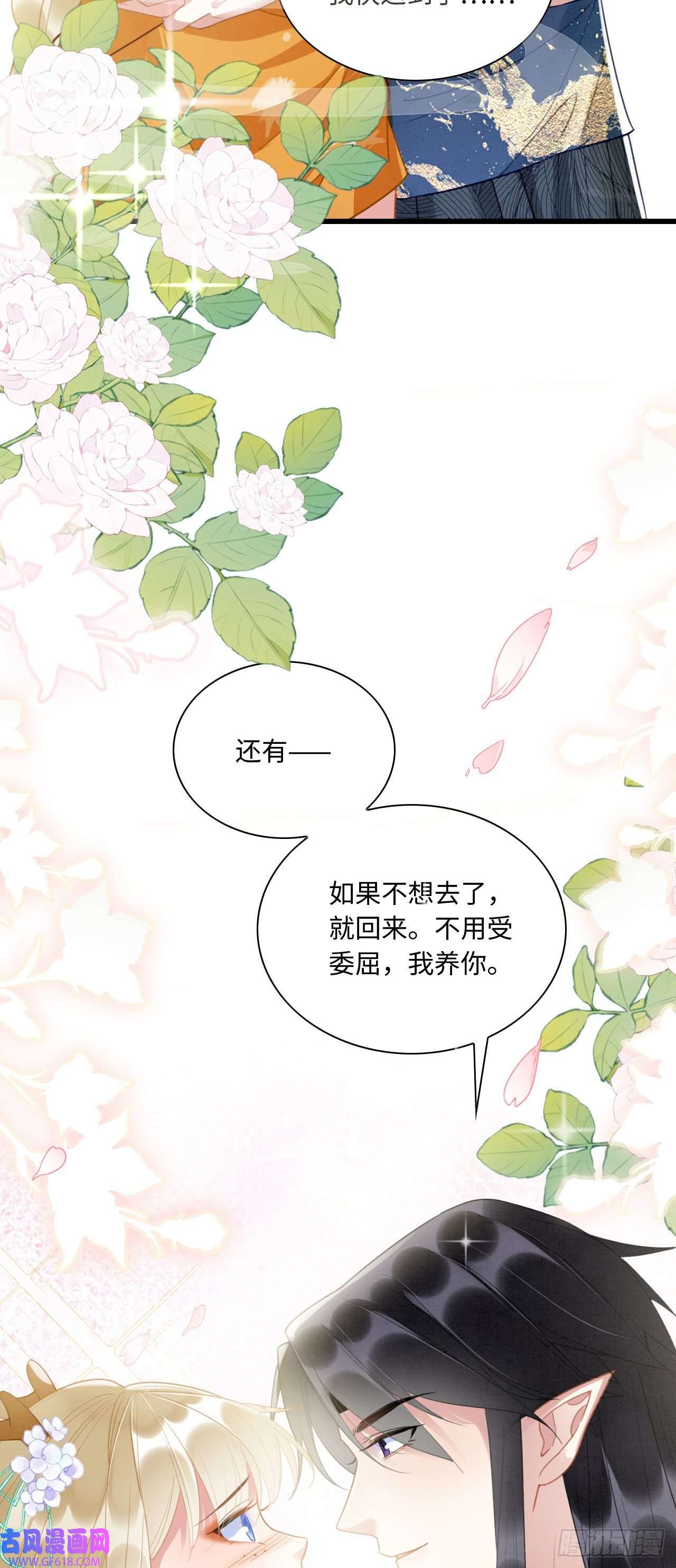 救命！穿越兽世蛇夫超宠我！06 遇上可爱小兽兽