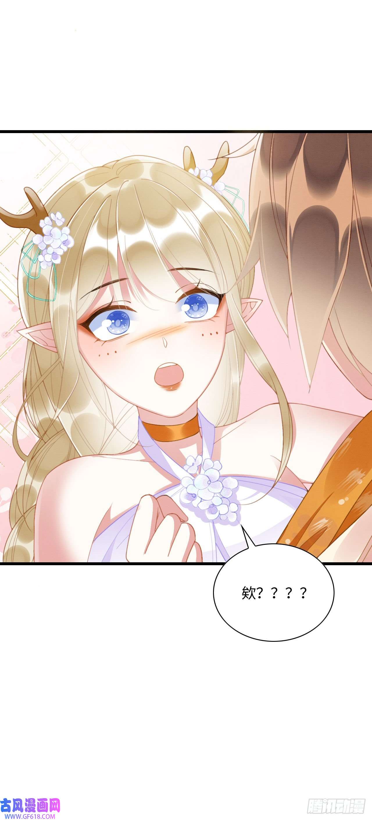 救命！穿越兽世蛇夫超宠我！06 遇上可爱小兽兽